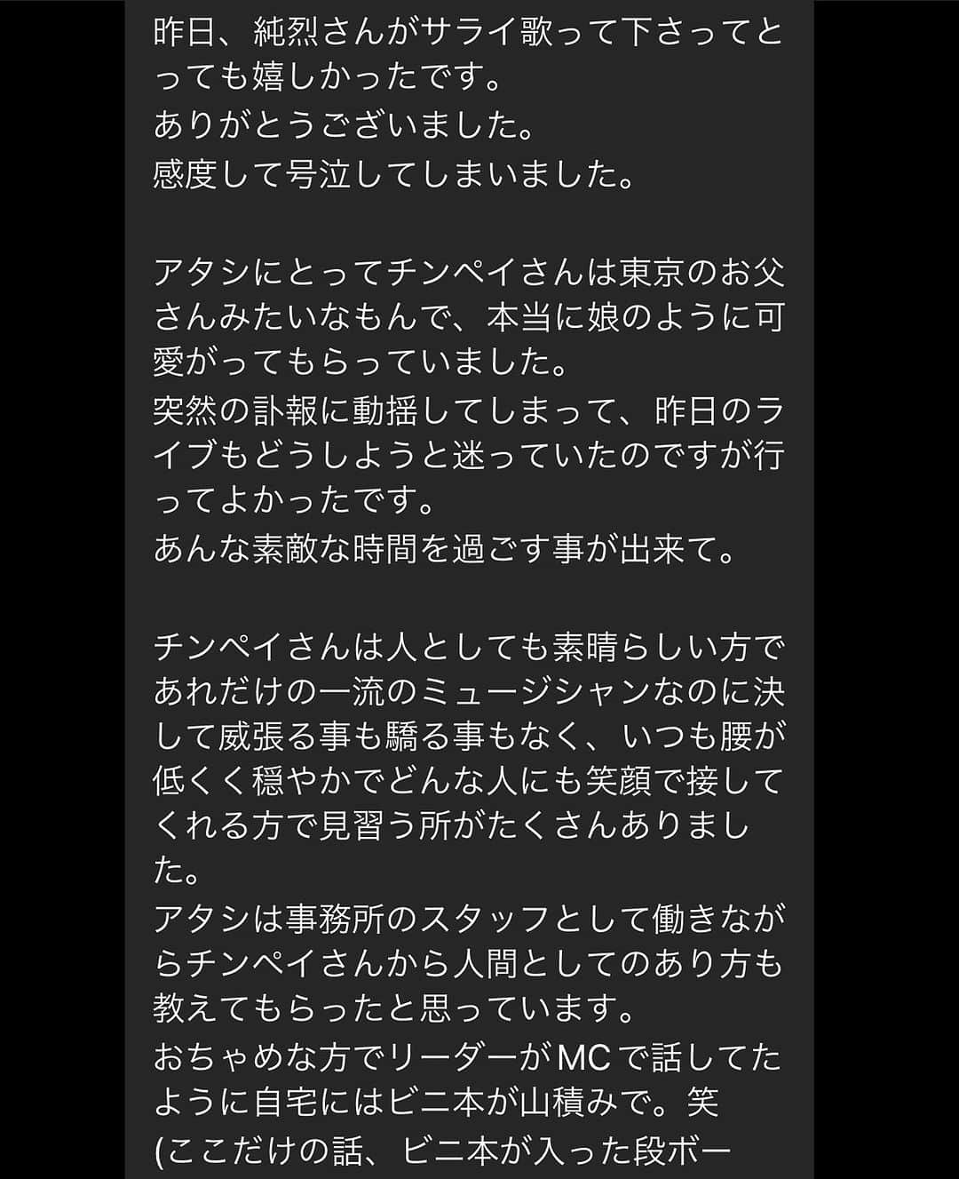 酒井一圭さんのインスタグラム写真 - (酒井一圭Instagram)「昨日の塩原 夜の部 開演１時間前 自分の部屋 谷村さんを想いながら サライが頭を巡ったの  スタッフとメンバーに 言葉足らずのメロディをカット サライを歌おう 歌詞カードと音源を お願いしました  言葉足らずのメロディ 歌詞を書く時 亡くなった父 何も見せてあげれなかった 自分の後悔を 残そうと考えた時  北の国から 都会に弾き飛ばされた 純くんのイメージ  そして サライの歌詞の世界観 浮かんできて 一気に書き上げました  聴いてみて 似てるから  言葉足らずのメロディ そうか、、、 そうだった、、、 思い出しました  ライブの終え ファンの皆さんと 写真撮影をしてると 私、谷村さんの事務所で 働いてました サライ 本当にありがとうございました  驚きました  偶然なんだけど 歌って良かったと思いました わざわざDMまで  また歌わせてもらいますね  #谷村新司 #サライ  #純烈 #酒井一圭」10月17日 9時41分 - sakaikazuyoshi