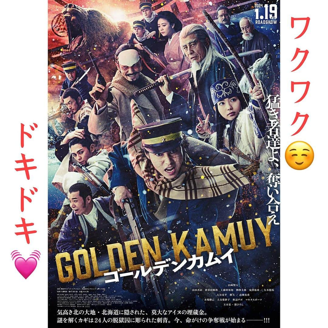 勝矢のインスタグラム：「さらなる情報解禁にニューポスター😊 ああ〜早く観たいな〜 #映画 #ゴールデンカムイ  https://youtu.be/2loIAVv7GYQ」