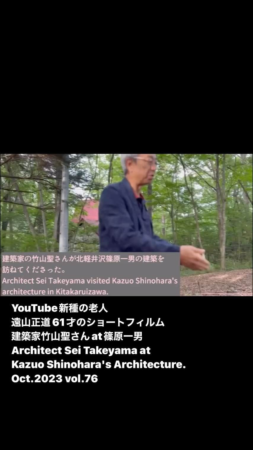遠山正道のインスタグラム