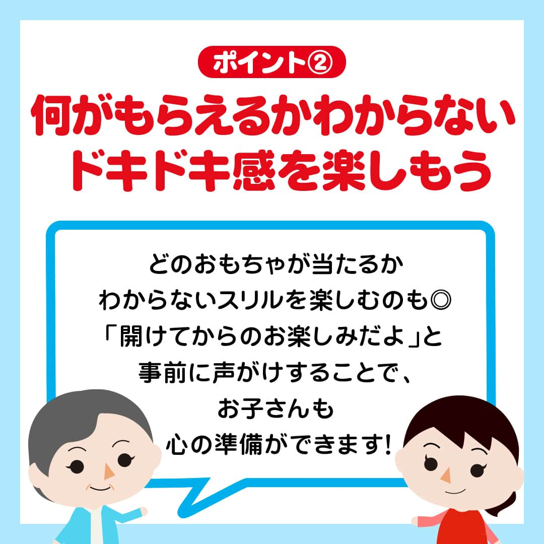 日本マクドナルド公式アカウントです。さんのインスタグラム写真 - (日本マクドナルド公式アカウントです。Instagram)「参考になった☺️と思った皆さんは❤️ 後で読みたい皆さんは🔖でお気に入り登録を💫   突然ですが、質問です🙋 ハッピーセットのおもちゃをもらって袋を開けてみたら、お子さんの欲しいおもちゃじゃなかった…という経験、ありませんか？  お子さんがもらったおもちゃに夢中になってくれることもあれば、気持ちを切り替えるのが難しいこともありますよね🥲 そんな時、どうやって接したらいいんだろう…と感じたことのあるママ・パパの皆さん📣  今回は、子どもたちの“わかる” “できる”のプロ、よっちゃん先生に、「子どもが思い通りに物事が進まなかった時の対処法」を聞いてきましたよ！  詳しくは画像をスワイプしてチェック▶️  どうでしたか？参考になる情報は見つかりましたか？ 大人でも、思った通りに物事が進まない時、すぐに気持ちを切り替えるのは難しいもの。  どのおもちゃがもらえるかは、開けてからのお楽しみだよ！と事前に声がけをして、お子さんの「心の準備」のお手伝いをしてあげてください💖  🍔🥤🍔🥤🍔🥤🍔🥤🍔🥤🍔🥤🍔🥤🍔🥤🍔🥤🍔🥤  ハッピーセットや、子育て応援情報を中心に発信中♫ 子育て世代にうれしい投稿を、お届けしていきます🙌 いまのハッピーセットは、プロフィール▶︎ハイライトからチェック👀  🍔🥤🍔🥤🍔🥤🍔🥤🍔🥤🍔🥤🍔🥤🍔🥤🍔🥤🍔🥤  #マクドナルド #マック #マクド #ハッピーセット #子育てママ #子育てパパ #ママの味方 #パパの味方 #育児日記 #育児の悩み #子育て #育児あるある #子育てあるある #ハッピーセット子育てグラム」10月18日 12時00分 - mcdonaldsjapan