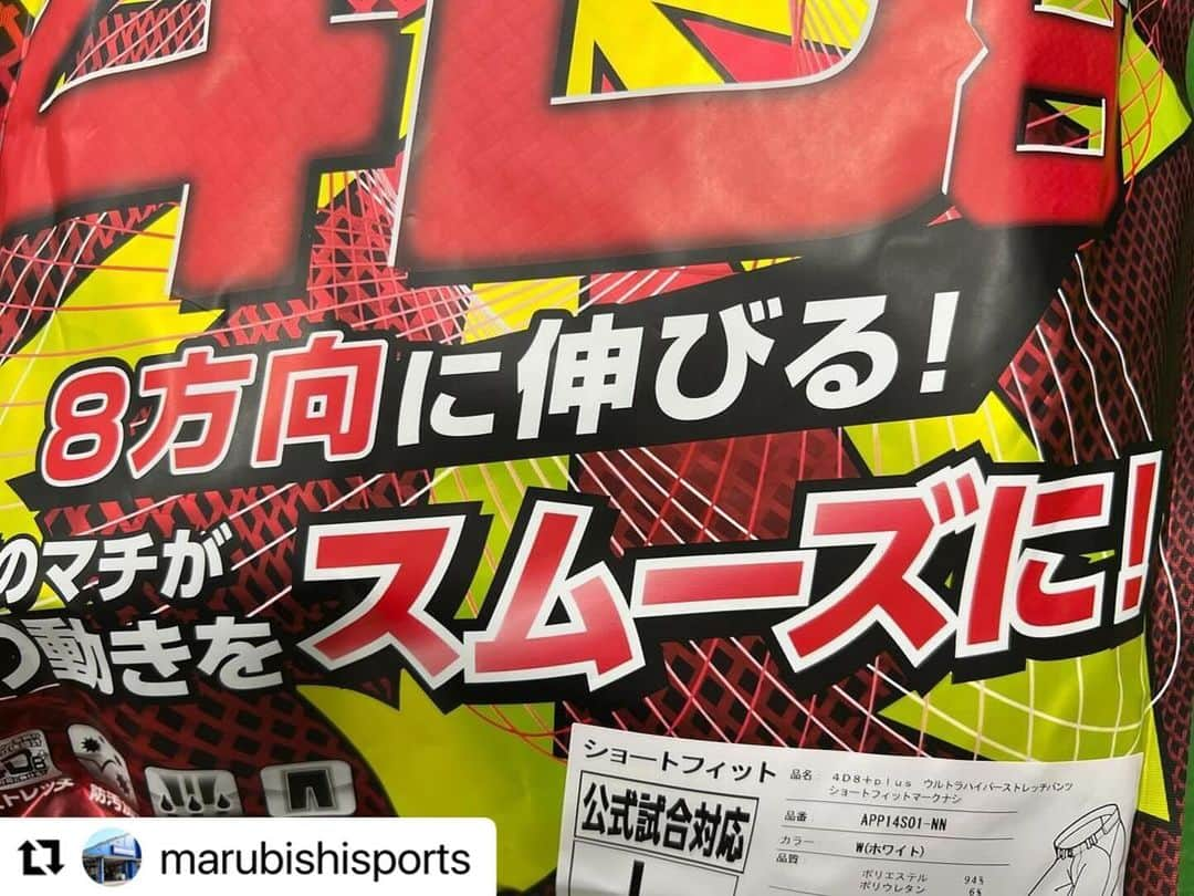 Rawlings Japanさんのインスタグラム写真 - (Rawlings JapanInstagram)「#Repost @marubishisports with @use.repost ・・・ ﾟ･*:.｡⚾︎ 新商品の紹介です！  rawlings 4Dパンツがリニューアル！ まだ伸びるの😳？ 強度もUP！？  進化し続ける4Dパンツ！ ぜひお試しください👍  #rawlings #ローリングス #4Dパンツ #スペアパンツ #野球好きな人と繋がりたい  #マルビシスポーツ #香川県 #丸亀市 #Instagram #インスタ映え @rawlings_japan_llc」10月17日 19時53分 - rawlings_japan_llc