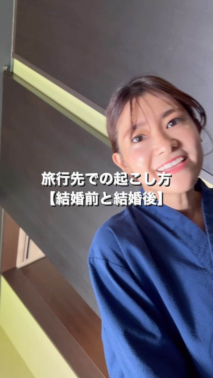 吉田奈央のインスタグラム：「夫婦あるある。  夫婦旅行中での朝の起こし方😂笑  布団めくってこんな怖い顔した嫁いたら、 まぢ布団から出たくなくなるわ…！笑  ちなみに旅行先では寝るときの格好なんて どうでも良く着心地だけをとって普段の寝巻きを 持参します。  あるあるでしょ？笑🫣  #夫婦#夫婦旅行#夫婦の時間#夫婦あるある」