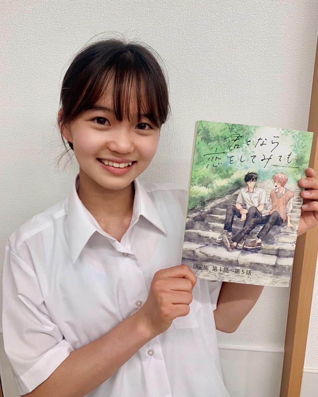 大島美優さんのインスタグラム写真 - (大島美優Instagram)「・ お知らせです -`📢 MBS　ドラマ特区 「君となら恋をしてみても」第3話 に、日向亘さん演じる山菅龍司の妹、山菅杏奈役で出演します！  第3話は、 2023年10月19日（木）24:59〜オンエアです！  MBS 毎週木曜24：59～  10月5日スタート テレビ神奈川 毎週木曜23：30～  10月5日スタート チバテレビ 毎週金曜23：00～  10月6日スタート テレビ埼玉 毎週木曜23：30～  10月12日スタート とちぎテレビ 毎週木曜22：30～  10月12日スタート 群馬テレビ 毎週木曜23：30～  10月12日スタート  TVer／MBS動画イズムにてMBS放送後に配信されます！  山菅家もスタッフのみなさんもあたたかくて、とても居心地が良い空間でした·͜· ︎︎ 優しいお母さん、素敵なお兄ちゃんと、とってもかわいい弟君🫶🏻 大好きな家族です！  ぜひご覧ください👀  #君となら恋をしてみても #なら恋 #山菅杏奈 役 #大島美優」10月17日 19時56分 - miyu_oshima.official