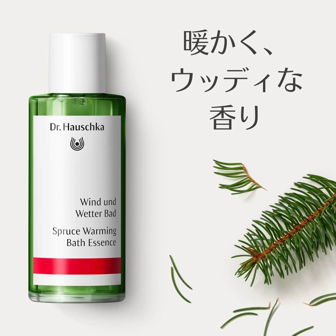 Dr. Hauschka Japan ドクターハウシュカのインスタグラム：「＝＝＝＝＝＝＝＝＝＝＝＝＝＝＝＝＝＝＝＝＝＝ 【季節限定】 🍃スプルース　ウォーミング　バスエッセンス🍃 ＝＝＝＝＝＝＝＝＝＝＝＝＝＝＝＝＝＝＝＝＝＝ クリスマスツリーに代用されるスプルースの エキスを抽出したバスエッセンス。 森林浴をしているような深く、あたたかな香りで ドイツトウヒ葉油が身体を芯から温めます。 バスタブにいれると森林浴のようなハーバルな香りが 広がります。  ユニセックスでギフトにも🎁  #ドクターハウシュカ#入浴剤#クリスマスツリーの入浴剤#スプルース#森林浴　　  ▶詳しくはプロフィールのリンクからどうぞ　 →＠drhauschkajapan  ▶もう一度見たい方はぜひ投稿画像右下の「保存」ボタンを押してくださいね。  #ドクターハウシュカ #バスエッセンス #入浴剤#敏感肌に使える#オーガニックコスメ#1967年からずっとオーガニック#100％ナチュラル #オーガニックライフ#ナチュラルコスメ #乾燥対策#スキンケア難民#オーガニックコスメ#スプルース#クリスマスツリーの入浴剤」