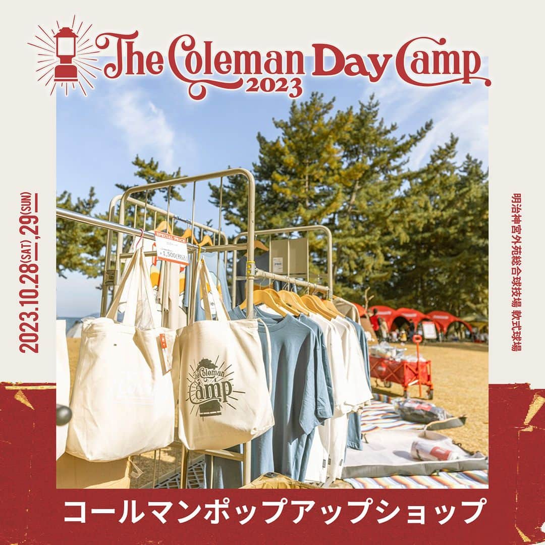 Coleman Japanさんのインスタグラム写真 - (Coleman JapanInstagram)「【The Coleman Day Camp 2023 🎪 コンテンツ紹介】  10月28日・29日に神宮外苑で開催される『The Coleman Day Camp 2023』の各コールマンブースをご紹介します。アウトドアを身近に感じてもらえるワークショップやコンテンツをご用意してお待ちしております🤗  📌 アウトドワゴンサーキット アウトドアワゴンというキャンプで荷物を運搬する時に使用するカートを引っ張って、サーキットコースを駆け回れ！  📌 コールマンテントを立ててみよう！ ひとり用のコンパクトテントを自分で立ててみませんか。コールマンスタッフがテントの立て方を伝授いたします。これができれば、一人前キャンパー！   📌 出張！キャンパーズサポート これからキャンプを始めたい人に向けて、コールマンスタッフが親身になって相談にのります！  📌 コールマンポップアップショップ お買い得製品も多数ご用意！2日間だけのコールマンのオフィシャルショップです。  📌 シルクスクリーンプリント フェスで大人気のシルクスクリーンプリントサービスが神宮にも登場！コールマンTシャツやレジャーシートなどをご購入いただいたお客様へ、The Coleman Day Camp 2023特製デザインのシルクスクリーンプリントをプレゼント！  📌 製品展示 おすすめのキャンプスタイルの製品展示をしています。キャンプ製品がどのようなものなのか見て、触れて体験してください。  ▶詳細はこちら https://thecolemancamp.com/daycamp_food_workshop/  🎪The Coleman Day Camp 2023 10月28日（土）10:00開場～19:00閉場 10月29日（日）10:00開場～19:00閉場  会場：明治神宮外苑総合球技場 軟式球場 入場料：無料 （※一部有料コンテンツあり）  ・  #灯そうColeman #灯そうコールマン #灯そう #Coleman #コールマン #Camp #キャンプ #キャンプイベント #キャンプフェス #デイキャンプ #デイキャンプイベント #Outdoor #アウトドア #TheColemanCamp #ザコールマンキャンプ #TheColemanDayCamp #TheColemanCamp #cocsummermeeting #COC #私のコールマン」10月17日 20時00分 - coleman_japan