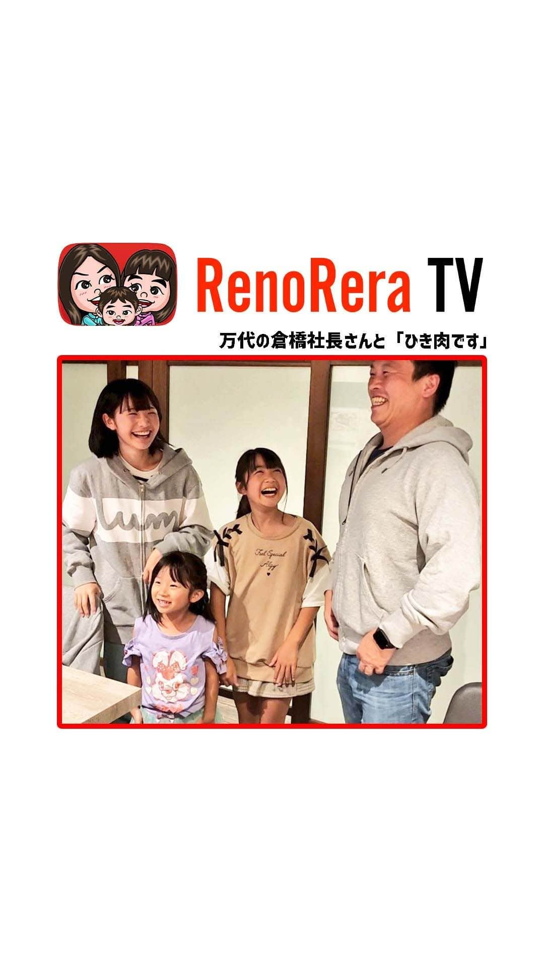 れのれらTVのインスタグラム