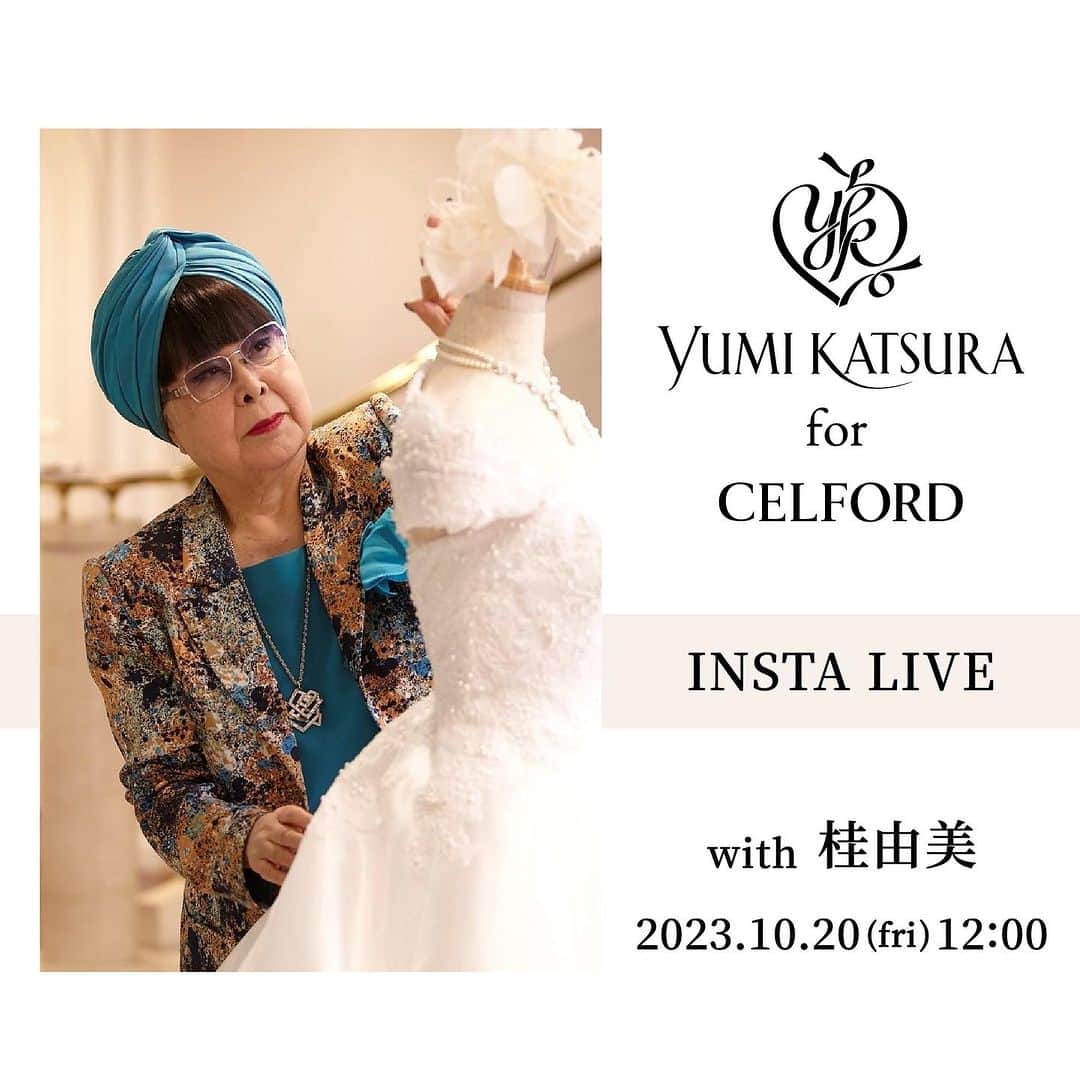 celford_officialのインスタグラム：「【INSTA LIVE】 ⁡ 10/20(金)12時から ブライダルファッションデザイナー桂由美さんと インスタライブを配信致します。 ⁡ 今週10/20(金)に発売を控えてる Yumi Katsura for CELFORD Capsule Collaborationアイテムを 桂由美さんとともにご紹介。 ⁡ 皆様のご視聴を心よりお待ち致しております！ ⁡ ⁡ #CELFORDAW23 #celford #セルフォード」
