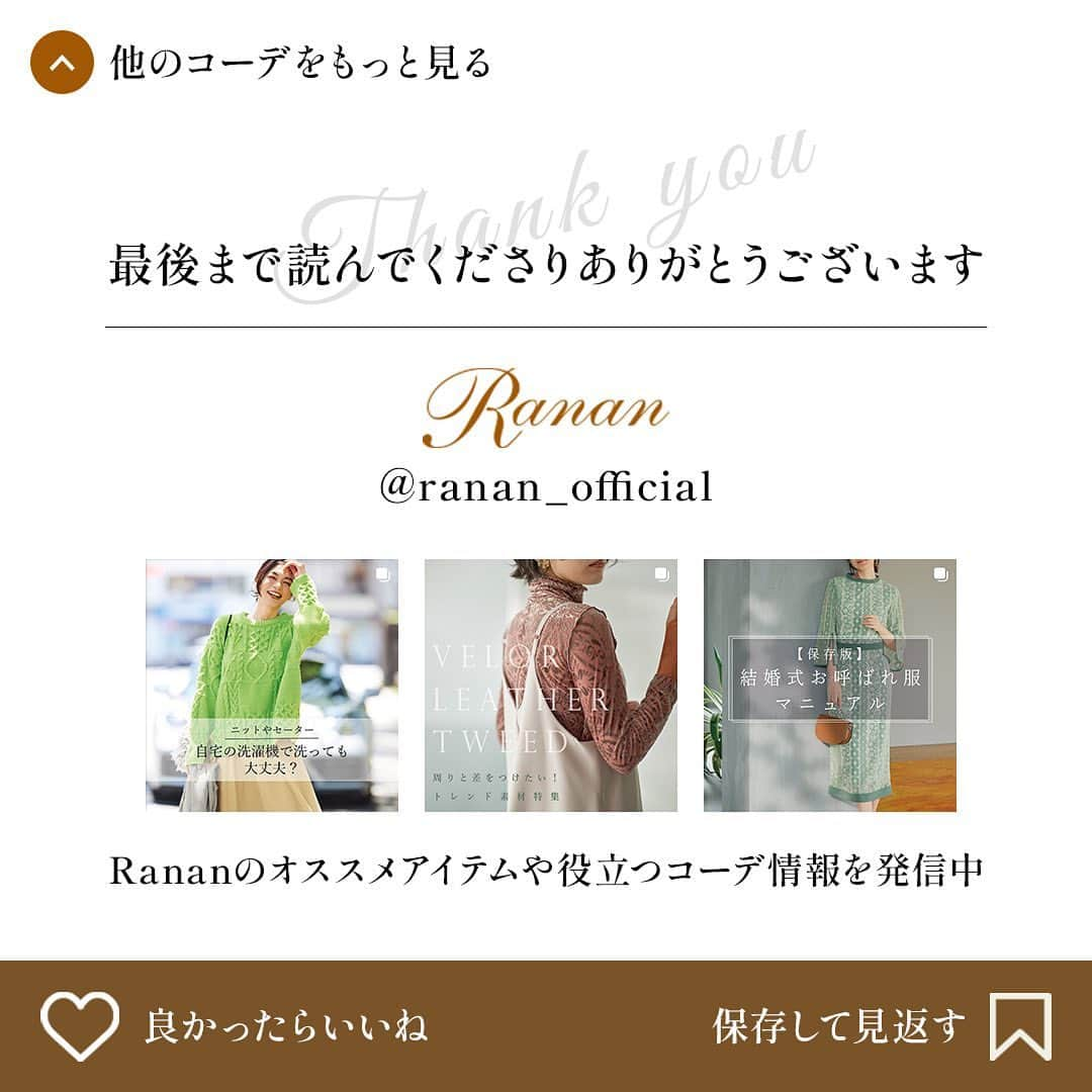 Rananさんのインスタグラム写真 - (RananInstagram)「. 本キャンペーンは終了致しました。  たくさんのご応募ありがとうございます🤍 当選発表はDMにてお送り致しますので、お待ち下さい🙇‍♀️ 　 　 　 　 　 【プレゼントキャンペーン開催🎁】  Rananの商品が雑誌STORY11月号に掲載されました🎉✨ そこで！掲載商品「ざっくり！編地柄ニットプルオーバー」を 抽選で計20名様にプレゼント！  参加条件をご確認の上、 たくさんのご応募をお待ちしております♡  ▼応募期間▼ 2023/10/20(金) 18:00～2023/10/26(木) 23:59 --------------------  ▼参加条件▼ ①Ranan公式アカウント（@ranan_official ）をフォロー ②こちらのキャンペーンの投稿にいいね ③どのカラーが欲しいかコメント  キャンペーン投稿を自身のストーリーズで配信すれば 当選率アップ♡ ※ @ranan_official を付けて投稿をお願いします。 --------------------  ▼プレゼント商品▼ 「ざっくり！編地柄ニットプルオーバー」 ・商品番号：719809 ・色展開：5色 （アイボリー、ピンク、ブルー、チャコール、ピンクベージュ）  ＊当選後にサイズはMかLからお選びいただけます。 --------------------  ▼当選発表 当アカウントからDMにてご連絡させていただきます。  ※注意事項※ ＊当選された方にはこちらからDMでご連絡しますので 　フォローを外さないようお願いいたします。 ＊3日以内にご返信いただけない場合は 　再抽選させていただきます。 ＊こちらからDMを送れない状態の場合は 　当選を無効とさせていただきます。 ＊商品の発想は日本国内に限らせていただきます。 ＊当企画はInstagram社とは一切関係ありません。 ＊お預かりした個人情報は、ご当選者様へのご連絡・個人を特定しない形での統計情報としてのみ利用し、 第三者に提供することはございません。  #ranan #ラナン  #大人ファッション #大人コーデ #キレイめコーデ #トレンドコーデ #トレンド #秋服 #秋服コーデ #秋服コーディネート #冬服 #冬服コーデ #冬服コーディネート #プレゼントキャンペーン #プレゼント企画 #present #雑誌story #story11月号 #story_love #storyweb #ファッション雑誌 #雑誌掲載 #ニット #ニットコーディネート #ニットコーデ」10月20日 18時03分 - ranan_official