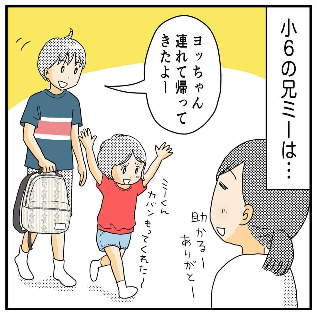 MOTOKOのインスタグラム：「普段は 「おまえマジふざけんなよ？」 が口癖です😂  優しい兄だけじゃないこの間柄も 彼女にとってはけっこう大事✨  ◇  ブログでは 「イライラする小６男子を煽ったら…」 更新してます😌  #歳の差兄妹 #小6 #小1 #兄妹」