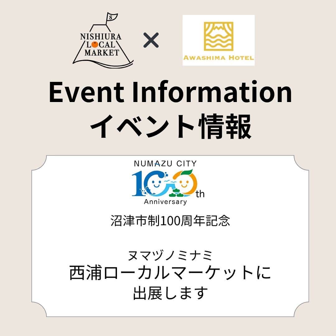 AWASHIMA HOTEL 淡島ホテルのインスタグラム：「.   11/3(祝)に旧西浦小学校で開催される『西浦ローカルマーケット』に淡島ホテルも参加させていただきます。  当日お持ちできるものはまだ調整中なのですが、穏やかなローカルの雰囲気にあったもの、ホテルの魅力をお伝えできるものをご用意できたらいいなと思っております。  ぜひお越しくださいませ。  日にち2023年11月３日（祝） 時間　10；00〜15:00 場所　旧西浦小学校（静岡県沼津市西浦平沢255-2）」