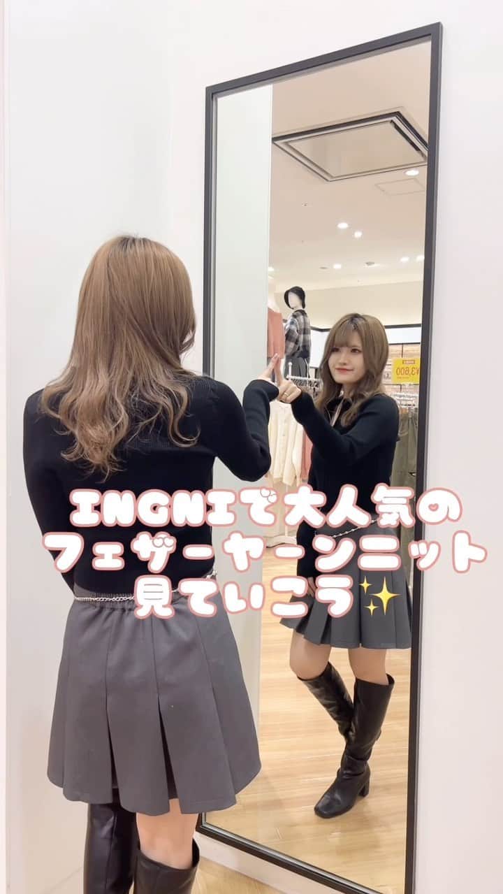 のインスタグラム：「【INGNIで大人気のフェザーヤーンニット♡】 ⁡ ⁡ ⁡ ⁡ ⁡ @ingni_sayo 154cm / 骨格ウェーブ ⁡ ⁡ ⁡ ■フェザーヤーン肩開きパール付ニット #1234-900226 ⁡ ■Backリボンフェザーヤーンニット #1234-900201 ⁡ ■デコルテオープンフェザーヤーンニット #1234-900231  ⁡  ┈┈┈┈┈┈┈┈┈┈┈┈┈┈┈┈┈┈┈┈┈┈┈ ⁡ ⁡ 〈INGNIコーデを大募集♡〉 @ingnistoreと#ingniコーデ のタグをつけて投稿していただいた方の中から、随時公式アカウントにてご紹介させていただきます‼︎ ⁡ ⁡ #INGN I#ingni #fashion #2023 #aw #오오티디 #패션#穿配不重样#秋コーデ #冬コーデ #デートコーデ #ファッション #トレンドコーデ #韓国コーデ #ガーリーコーデ #可愛いコーデ #フェミニンコーデ #大人可愛い #フェミニン #フレンチガーリー ⁡ ⁡」
