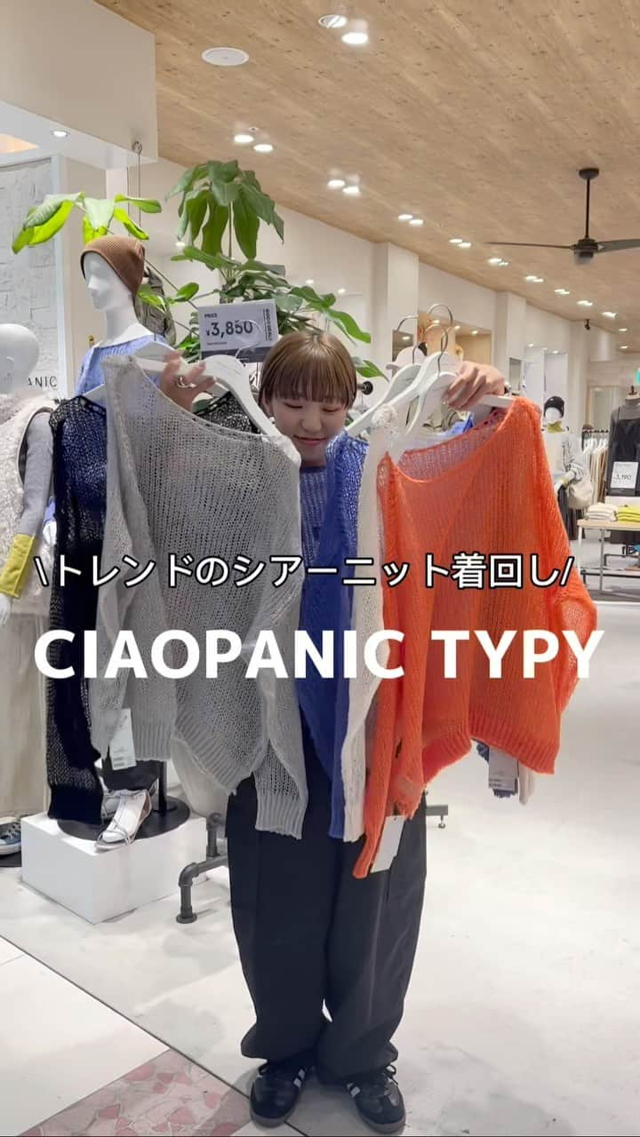 CIAOPANIC TYPYのインスタグラム