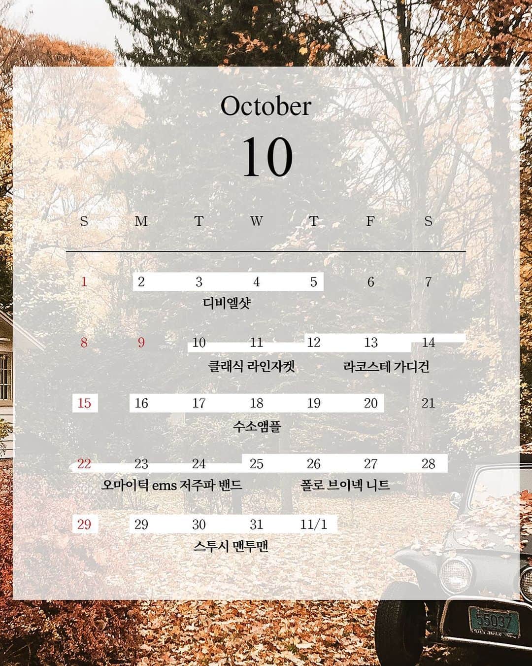 ジョンアさんのインスタグラム写真 - (ジョンアInstagram)「✨믿쩡샵✨ 공구일정 추가 및 변동있어요~‼️ 다시 확인해주세요💕」10月17日 20時54分 - jjung_a_kim