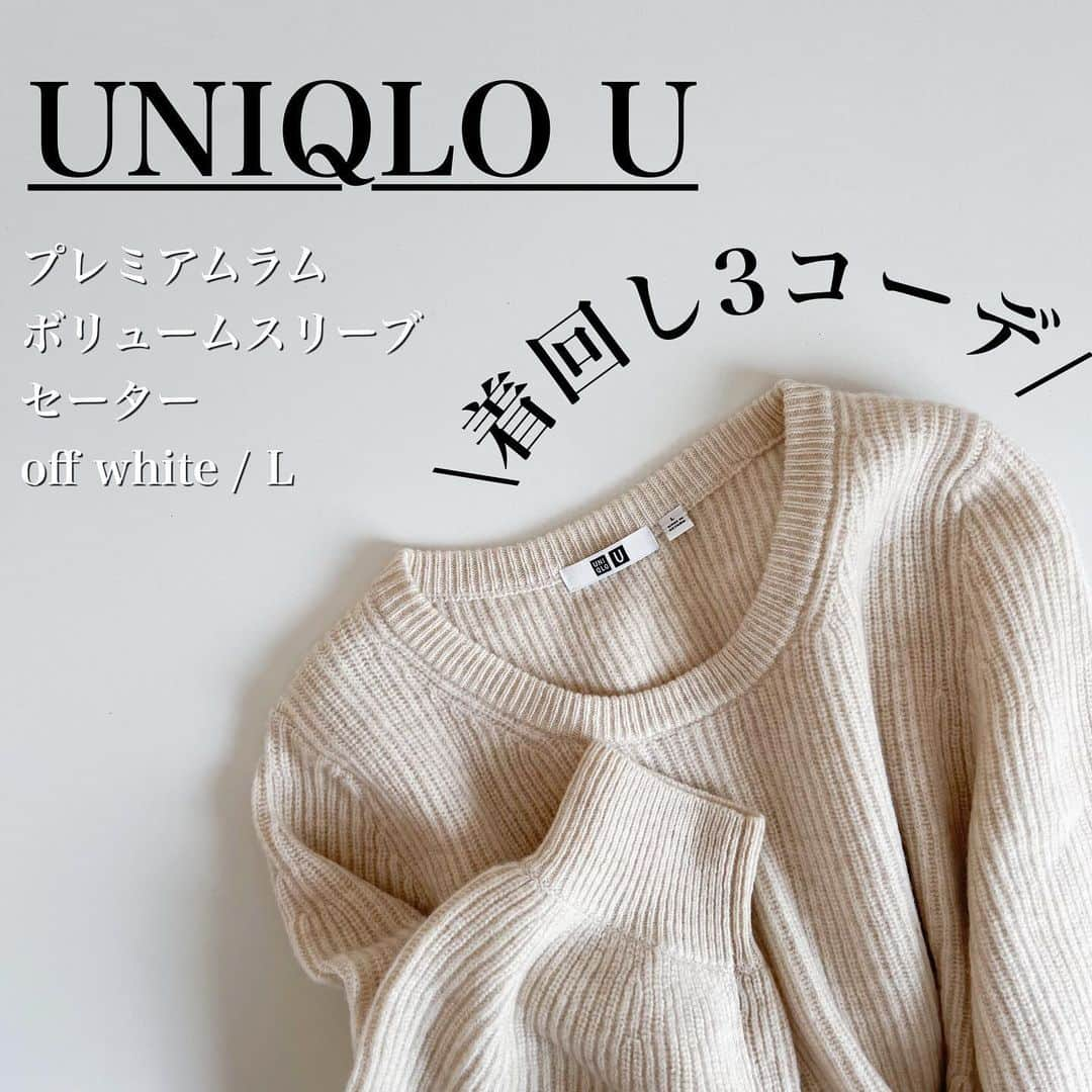 n.etsuuのインスタグラム：「2023.10.17  @UNIQLO #UNIQLOU #プレミアムラムボリュームスリーブセーター off-white / Lサイズ　 ¥4,990  お袖のボリュームが可愛いくって、 着てみた方がときめいた♡  広めのクルーネックなので、 中にタートル合わせたり、 Tシャツ合わせて着るのも良さそうです🤭  #タックワイドパンツ#スマートアンクルパンツ #バギージーンズ #UNIQLO#ユニクロ#ユニクロ購入品#アラフォーママ#ストール#ストール巻き方 #ママコーデ#骨格ストレート#高身長コーデ」