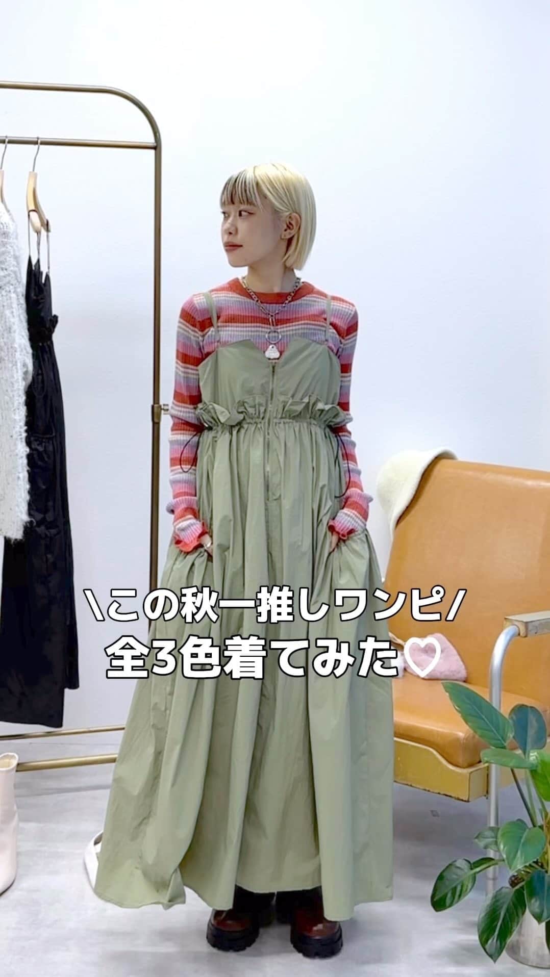 w closetのインスタグラム：「【pick up item】  "欲しいと思ったら保存しておくと便利♡" _______________  ウエストドロストBIGポケットワンピース ¥6,490 color : グレージュ　カーキ　ブラック  2WAY仕様で前後どちらでも着られます◎  肩のアジャスターで丈感調整可能。ウエストマークも出来るのでスタイルアップが叶います♪ _______________  #wcloset#wclo_snap#ダブクロ#ダブルクローゼット#トレンドアイテム#カラーコーディネート#秋ファッション#秋コーディネート#コーディネート#秋コーデ#カジュアルコーデ#カラーコーデ#トレンドコーデ#大人カジュアルコーデ#ワンピース #ワンピースコーデ#キャミワンピ#キャミワンピース#秋ワンピ#秋ワンピース#ロングワンピース#ロングワンピ#カーキコーデ#ブラックコーデ#ホワイトコーデ#低身長コーデ#高身長コーデ#ボーダートップス#秋靴#ワンピ」