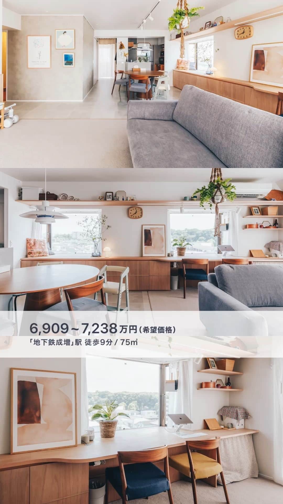 のインスタグラム：「『ウルカモ物件』  ｜for sale｜地下鉄成増駅徒歩9分（75㎡・2K/DK/LDK）  ・ 2022年にフルリノベーション済みです。最上階の南東角部屋が活きるように、廊下をなくして玄関からLDKまでを広く取ったので風と光がよく抜けるリビングになりました。冬の晴れた日は富士山も見えます。造り付けの造作家具がアクセントにもなりつつ、使い勝手も抜群です◎  ---------------⁣ この物件の詳細はウルカモサイトをチェック✨⁣ ---------------⁣ .⁣ ※ウルカモ掲載中の物件は売却を検討中の住まいです ※表示されている価格は現時点の売却希望価格です ※この住まいのオーナーさんの設定した売却希望価格を表示しています。 ※価格は更新される場合があります。  #cowcamo⁣ #カウカモ⁣ .⁣ #住まいづくり #間取り #間取り図 #リビングインテリア  #ダイニングインテリア #キッチンインテリア #リノベ #リノベーション #リノベーションマンション #中古マンション #マンション暮らし #ライフスタイル #シンプルライフ #インテリア #インテリアデザイン #インテリアコーディネート #インテリア雑貨 #インテリア好きな人と繋がりたい #物件探し #内装 #オープンキッチン #心地よい暮らし #ナチュラルモダン #海外インテリアに憧れる #明るいリビング」
