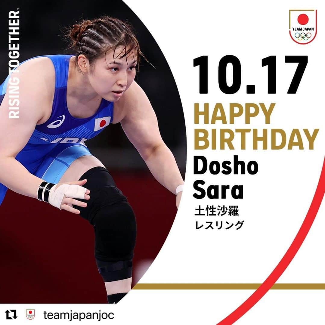 土性沙羅のインスタグラム：「#Repost @teamjapanjoc with @use.repost ・・・ 🤼🎊𝐇𝐀𝐏𝐏𝐘 𝐁𝐈𝐑𝐓𝐇𝐃𝐀𝐘🎊🤼  #TEAMJAPAN #レスリング #土性沙羅 選手  #がんばれニッポン」