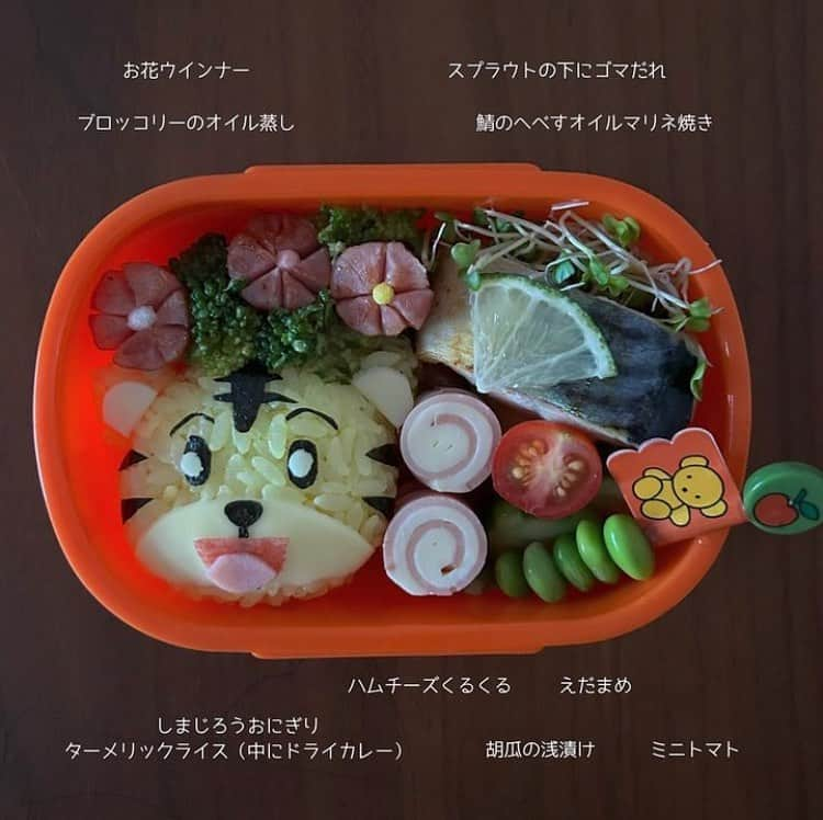 こどもちゃれんじ【公式】のインスタグラム：「【素敵な✨しまじろうのお弁当🍙をご紹介😋】  @miku___kr さんが とっても素敵なしまじろう弁当を作ってくださったので紹介させてください💕  𓂃◌𓈒𓐍  昨日のお弁当。早朝だから暗めなのが残念だけど、 最近大好きなしまじろう弁当！  アンパンマンの3倍は時間かかる。 雨の中がんばってくれる娘のテンション上げに。  綺麗にミニトマトだけ残って返却されたお弁当箱。 いいんだよ〜飾りだと思ったんだよね！ こちらもそのくらいの気持ちで入れてるから大丈夫🍅  娘にとってカレーは食べたり食べなかったりムラのあるメニューだけど、ピカピカにしてくれたのはしまじろうのおかげだね💕  𓂃◌𓈒𓐍  素敵な投稿をありがとうございました⭐️  皆さまのおうちの #しまじろうプレート もぜひ教えてください🎶 タグ付けもお忘れなく✌️  #こどもちゃれんじ#しまじろう#しまじろうプレート#幼児食#幼稚園#園児#年少#年少さん#年中#年中さん#年長#年長さん#しまじろう弁当#手作り#親子で楽しもう✨」