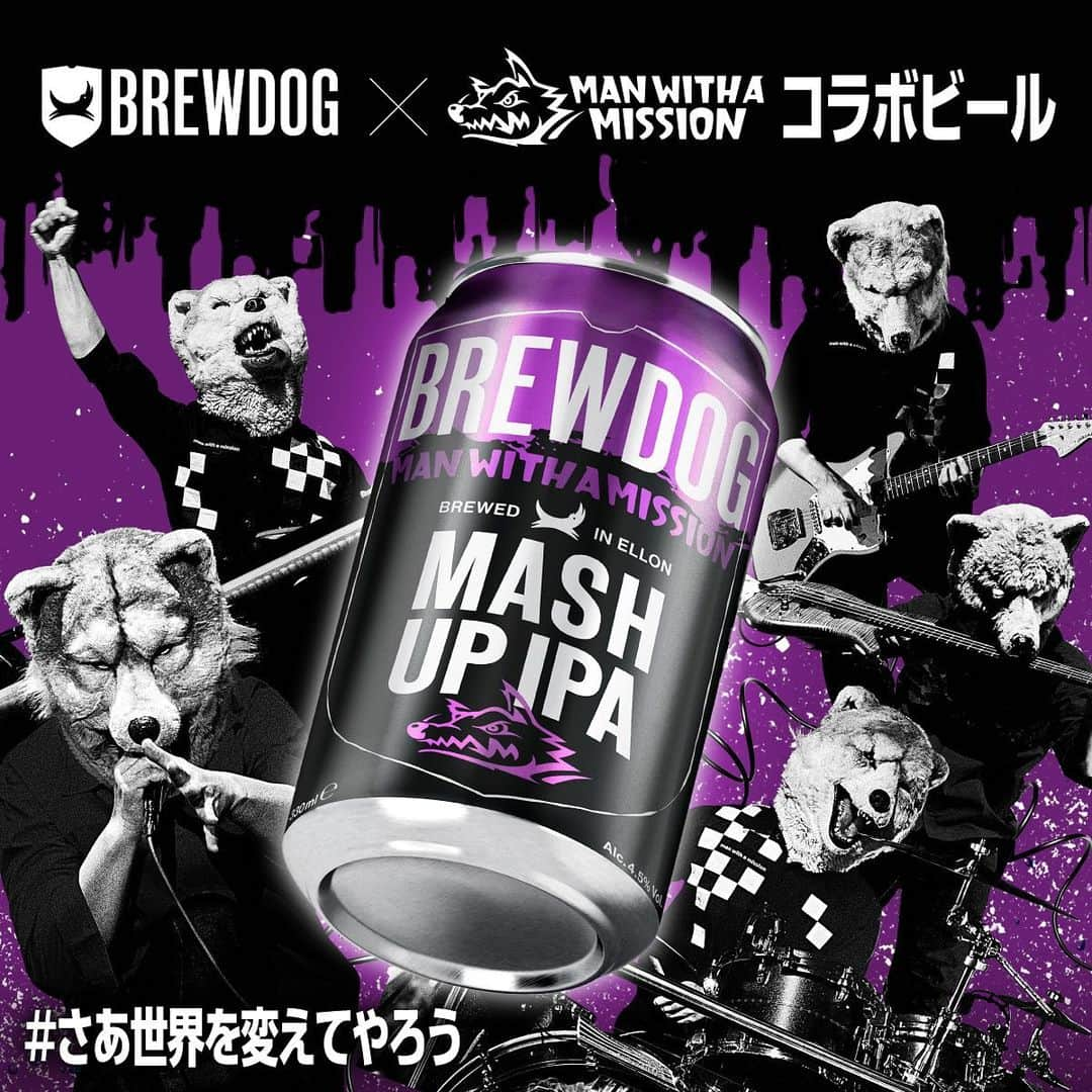 Man With A Missionのインスタグラム：「*  本日解禁🎉BREWDOG × MWAM 最狂コラボビール🍺 ついにリリース！！！ その名も「MASH UP IPA」🐺  複数の曲をミックスして、新しい曲を生み出す音楽業界の「MASH UP」の意味を込めたコラボビールとなっている🎸  BREWDOG × MWAMの最狂コラボ缶にふさわしいネーミングとパッケージデザイン、フレーバーで発売！！！  飲みやすいアルコール度数4.5%、そして柑橘系のさわやかな味わい、フレッシュなオレンジとその果皮、アロマホップの突き抜ける香りで、グビグビいける軽い飲み口ながらガツンとしたビールの旨味にもこだわった。しかも、通常は数年かかる商品開発を、わずか3カ月という圧倒的なスピードでリリース。  まさに、最狂コラボだからこそ実現した奇跡のビール。  MWAMのジャンケン・ジョニーとDJサンタモニカも「素晴ラシイ食中酒。和食ニモキット合イマス。個人的ナオススメハ、筑前煮！」「パッケージガ店ニ並ンダラ目ガイキソウ！」と味やデザインを称賛した🐺  MWAM 最狂コラボ缶は本日10/17解禁！売り切れる前に早めにゲットしよう⚡  詳しくはこちら👉https://www.brewdog.jp/pwam/  #さあ世界を変えてやろう #mashupipa #punkwithamission #mwam #mwamjapan #manwithamission #マンウィズ #jrock #wolfband #wolves #rock #brewdogpunks #ブリュードッグ #ビール #ビアスタグラム #ビール好きな人と繋がりたい  #ビール大好き #ビール好き #ビール最高 #brewdog #brewdogbeer #beer #craftbeer #punkipa」