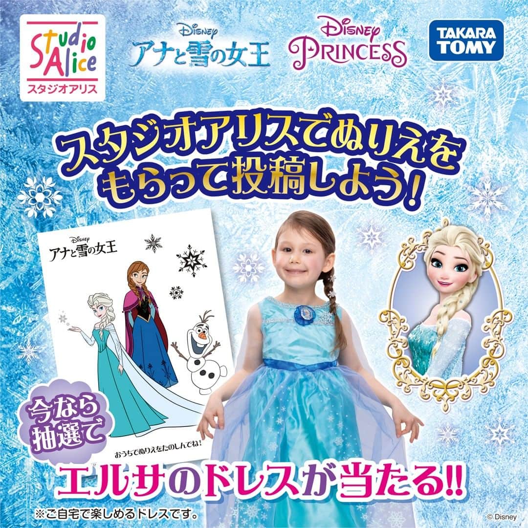 スタジオアリスのインスタグラム