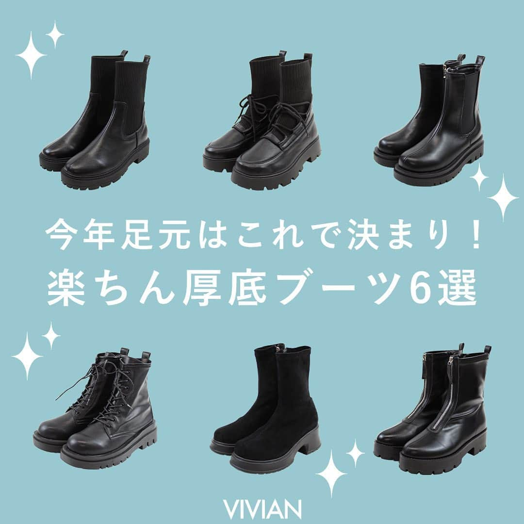 VIVIAN Collectionのインスタグラム：「. 今年足元はこれで決まり！ 楽ちん厚底ブーツ6選  商品番号 ⌇ V4515AW 🔖 厚底ニットミドルブーツ  商品番号 ⌇ V4851AW 🔖 厚底レースアップニットブーツ  商品番号 ⌇ V4974AW 🔖 ラウンドトゥ厚底サイドゴアブーツ  商品番号 ⌇ V4980AW 🔖 厚底レースアップストレッチショートブーツ  商品番号 ⌇ V8866AW 🔖 ボリュームトゥ厚底ストレッチミドルブーツ  商品番号 ⌇ V8842AW 🔖 厚底センタージップストレッチブーツ  写真をタップして 商品タグからページをチェック🛒📦  その他のシューズにつきましては プロフィール欄のURLからご覧いただけます🩰🤍 ----------------------------------------  vivianを履いた日は #vivianshoes をタグ付け🔖！  今なら新規会員登録で300pt GET📦🤍  ✎￤ 詳しくはプロフィールURLをCHECK →@vivian_collection_official  #vivian #ヴィヴィアン #viviancollection #vivianshoes #vivianコーデ」