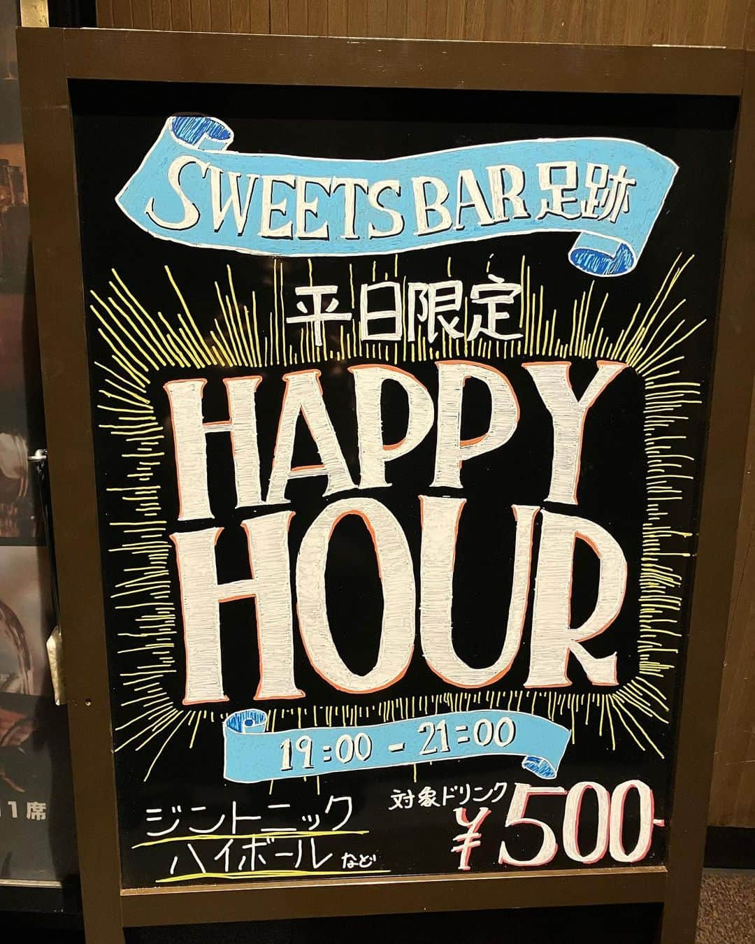 Bar足跡のインスタグラム：「SWEETSBAR足跡  ハッピーアワー開催のお知らせ  平日限定19:00〜21:00の間でハッピーアワーを開催します！ ハイボールやジントニックなど、いくつかのドリンクをALL¥500(税込) でご提供いたします！ 早い時間からバーで一杯いかがでしょうか？ ハッピーアワー中ももちろんスイーツやペアリングカクテル、各種カクテル、ウイスキーなどもご注文いただけます。 是非みなさまのご来店お待ちしております！  ※チャージ代¥600(税込)別途頂戴いたします。  ꧁——————————꧂  SWEETS BARグループの公式LINEができました。 全店舗で使えるお得なショップカードも配信していますので、ぜひお友達追加して当店をお得にご利用ください。  【営業時間】 終日19:00〜27:00〜(最終入店26:00)  皆様のご来店を心よりお待ちしております！  ꧁——————————꧂  【姉妹店】 @sweetsbar.ashioto  日〜木曜、祝日18:00〜25:00(LO.24:00) 金土、祝前日18:00〜27:00 (LO.26:00) 定休日 不定休」