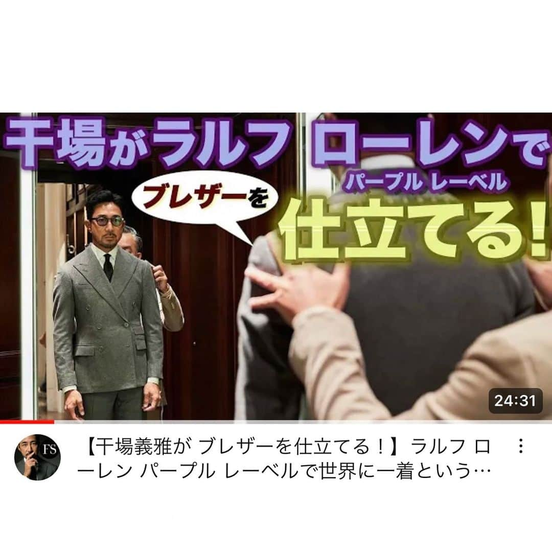 干場義雅さんのインスタグラム写真 - (干場義雅Instagram)「ラルフ ローレンの最高峰ライン「パープル レーベル」でネイビーブレザーを仕立てる撮影をして来ました。仕上がったブレザーに袖を通して来ましたが、めちゃくちゃ素敵でした。今、袖口のボタンをつけて頂いてます。近日、Instagramにアップしますね。  YouTubeはコチラから▶️ https://youtu.be/2vNvawFEUtg?si=i-heyoPDqbQpZV0j  #suits @ralphlauren  #shirt @arcodio_official  #tie @arcodio_official  #shoes @wh_official_orientalshoes  #watch @vacheronconstantin  #sunglasses @rayban  #pocketsquare mungai  @yoshimasa_hoshiba  #yoshimasahoshiba  #干場義雅  @forzastylecom  #forzastyle  @minimalwardrobe_official #PR #ralphlauren」10月17日 13時52分 - yoshimasa_hoshiba