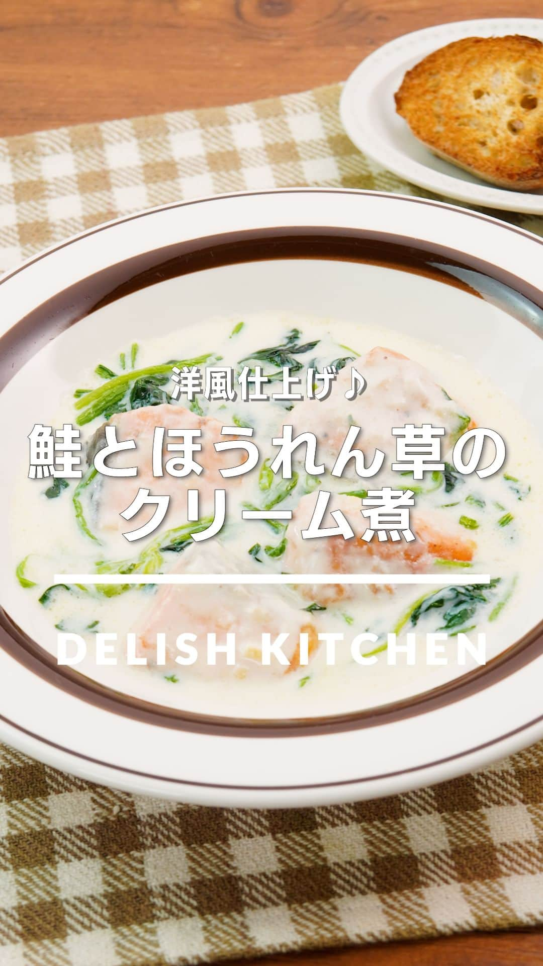 DELISH KITCHENのインスタグラム