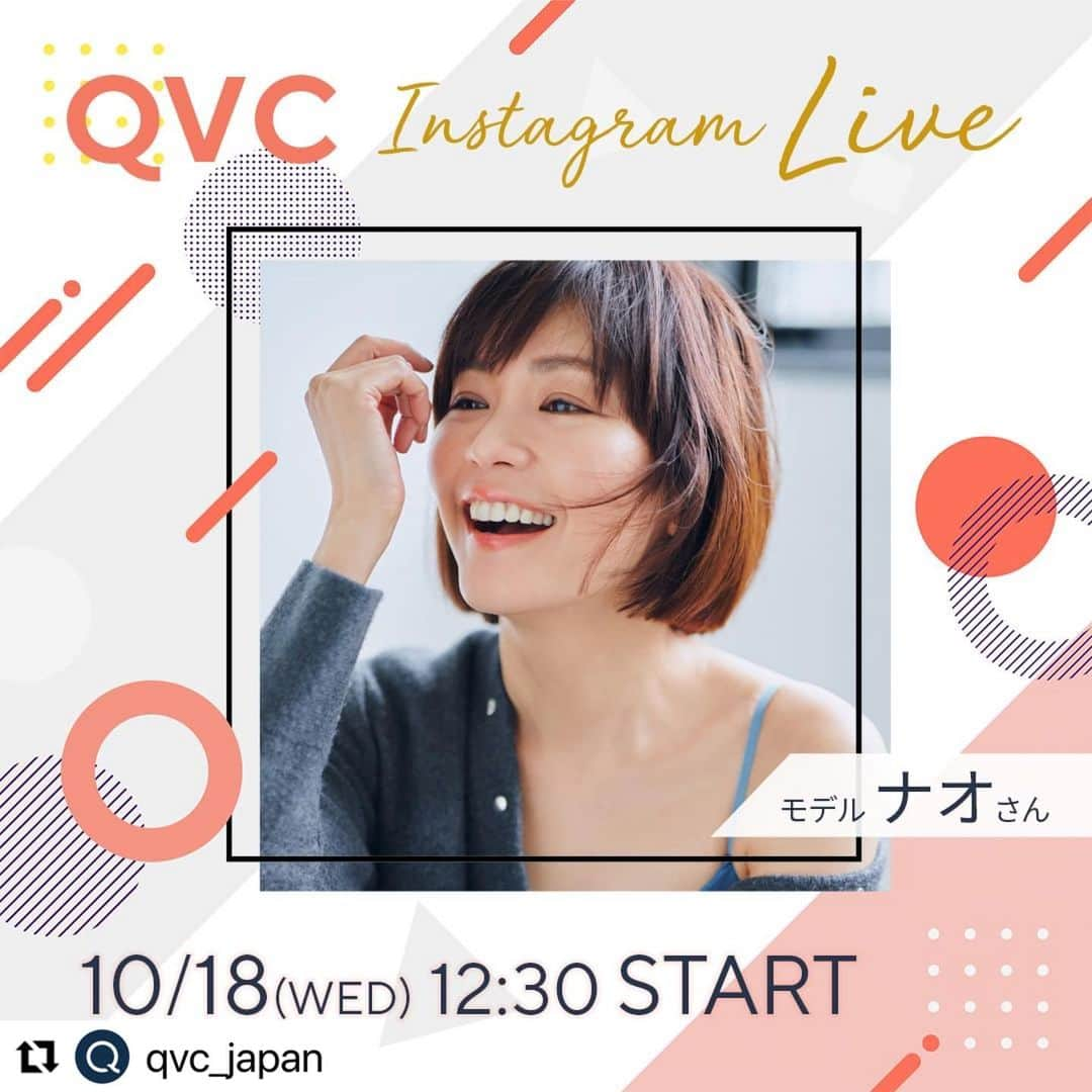 ナオさんのインスタグラム写真 - (ナオInstagram)「#Repost @qvc_japan with @use.repost ・・・ 10/18(水) 12:30～インスタライブを行います🎉🎉  今回は、 雑誌STORY等で活躍されている モデルのナオさんが登場💛  ナオさんがプロデュースするファッションブランド「alsome」が 10/28(土)にQVCデビュー！ インスタライブでは素敵なアイテムをいち早くお見せします👚👖  そして、リアルタイム視聴者限定のクーポン情報もお知らせする予定です👀✨ ぜひお見逃しなく！  皆さんからのご質問等も募集していますので、 コメント欄にどんどんお寄せください🙌  どうぞお楽しみに♪  🎦-------------  インスタライブ：10/18(水) 12:30 -13:00予定 ゲスト：モデル ナオさん MC：大嶽ナビゲーター  #インスタライブ #Instagramlive #イベント #イベント情報 #インスタライブやります #クーポン情報 #限定クーポン #視聴者プレゼント #ナオ さん #ファッションモデル #ファッション雑誌 #プロデュース #ファッションブランド #alsome #大人ファッション #大人ファッションコーデ #秋冬ファッション #2023aw  #qvcjapan #qvcジャパン #ショッピング #通販 #テレビショッピング #お買い物チャンネルqvc」10月17日 14時37分 - nao_nao310