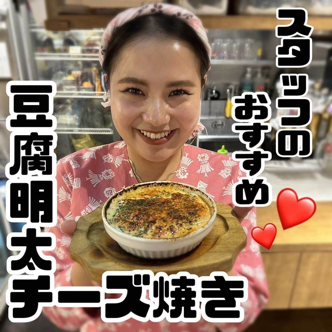 【屋台屋 博多劇場】鉄鍋餃子 もつ鍋 串焼き おでんのインスタグラム：「【スタッフのおすすめ紹介🫶🏼】  いつも屋台屋 博多劇場をご利用頂き 誠にありがとうございます😊  今回はスタッフのおすすめメニューを 紹介させて頂きます！！！  本日ご紹介させて頂くのは 大人気メニュー！「豆腐明太チーズ焼き」 こちらは女性からの人気が絶大です✨  スタッフからのひとこと💭💕 "寒い冬にはぴったり！" まだ食べたことない方は ぜひ一度試してみてください♬  【屋台屋 博多劇場】 @yataiya_hakata  #博多劇場 #屋台屋博多劇場 #餃子 #鉄鍋餃子 #博多餃子 #博多 #100個餃子 #大衆居酒屋 #ネオ大衆酒場 #赤提灯系 #居酒屋 #13日は餃子の日 #もつ鍋 #バースデー餃子 #餃子好きな人と繋がりたい #飲み好きな人と繋がりたい #劇場 #博多居酒屋 #大食いチャレンジ」