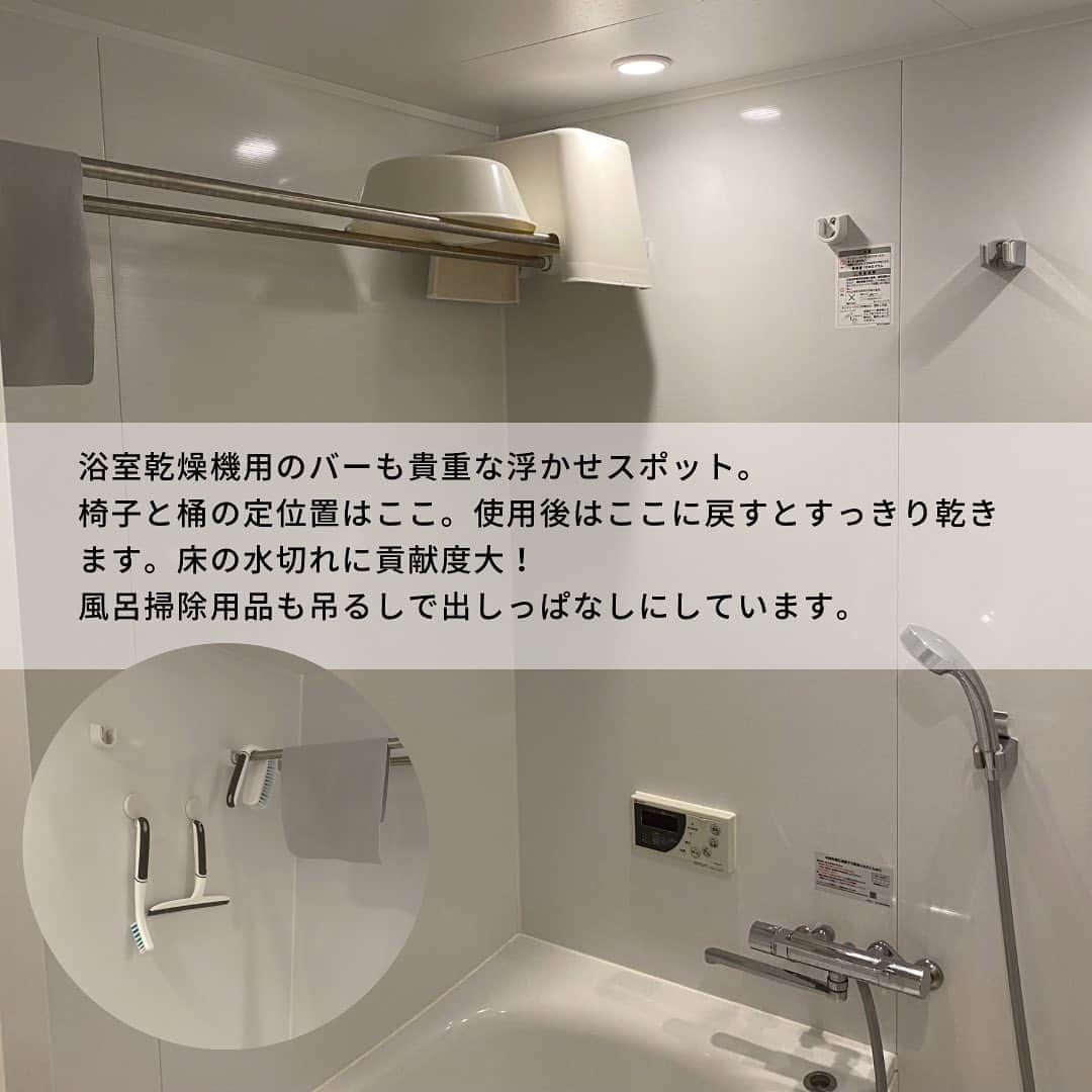 本多さおりさんのインスタグラム写真 - (本多さおりInstagram)「【 水回りはとくに浮かせて 】  コンパクトな賃貸暮らしが長かったので、収納に「浮かせる」は必然的によく採用していました。  「本多さんといえば吊るしですよね」  といつしかよく言っていただくようになりましたが、「浮かすと良いことだらけだから」と自然とやっていた感じです。  中古のマンションに引っ越したら、突っ張り棒がたくさん余り、代わりに増えたのが棚下などに打ち付けて使えるバー。  ネジ留めで気軽に取り入れやすく、価格もお手頃！ 100円ショップやホームセンターのパーツ売り場で買っています。  マグネットで貼れるアイテムやフック系は穴が開けにくい環境でも助かるし、あちこちで気軽に試せるのが良いですね。  最近買ってよかったのが、コクヨのマグネットシート。 なかなか強力なので、IKEAで買った薄い鏡に貼ったらマグネットミラーになって、玄関ドアが姿見に！（またご紹介します）  浮かせバンザイ！  #浮かせ収納  #吊るし収納 #収納アイデア  #マグネット収納  #s字フック  #アイアンバー は #seria #ステンレスバー は #どこかの100均」10月17日 15時01分 - saori_honda