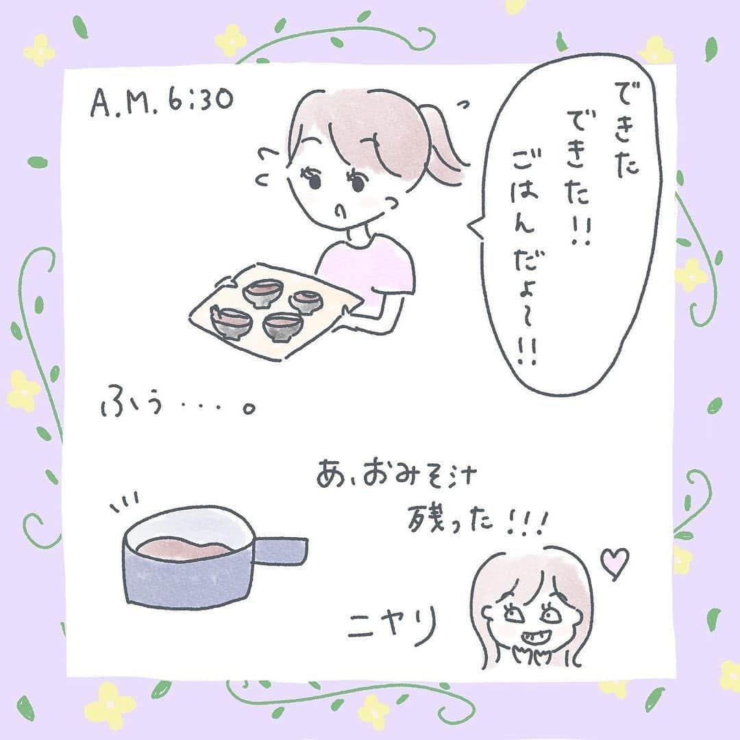 株式会社はぐくみプラスさんのインスタグラム写真 - (株式会社はぐくみプラスInstagram)「【味噌汁が〇〇〇に⁉️】  @anonebaby ◀︎他のエピソード漫画もcheck👶🏼✨  本日の投稿は… @mashipapipu さまの子育て漫画エピソードを リポストさせていただきました😊♡  －－－－－－－－－－－－－－  これねリアルに週に3回くらいは食べてます！ お味噌汁はこれのためにちょっと多めに作って、今日も食べました🥰💓 コチュジャンなければキムチでもいいし、余った野菜何入れても美味しい😋✨ 私はコチュジャンをティースプーン一杯くらい入れてるけど、辛いの好きな人はたっぷりで❤️ 海鮮系が入ってたら更に本格的に！ お味噌汁とご飯とお肉と野菜、あれ、ヘルシーじゃない？？なんて🤤✨ 味噌汁のマシ子でした🙋  #海外在住 #グルメエッセイ #グルメ漫画 #ママのご飯 #ママランチ #子育てママ #子育てぐらむ #美味しい発見 #レタスクラブ #美味しいエピソード #美味しい漫画 #こどもと一緒 #子どもが喜ぶレシピ #海外で子育て ##美味しいを求めて #世界のごはん #コノビー #子育てnotes #あんふぁん #ぎゅって #マイナビ子育て部 #お味噌汁 #お味噌汁レシピ #スンドゥブ」10月31日 15時30分 - anonebaby
