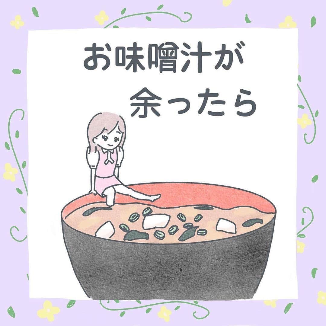 株式会社はぐくみプラスさんのインスタグラム写真 - (株式会社はぐくみプラスInstagram)「【味噌汁が〇〇〇に⁉️】  @anonebaby ◀︎他のエピソード漫画もcheck👶🏼✨  本日の投稿は… @mashipapipu さまの子育て漫画エピソードを リポストさせていただきました😊♡  －－－－－－－－－－－－－－  これねリアルに週に3回くらいは食べてます！ お味噌汁はこれのためにちょっと多めに作って、今日も食べました🥰💓 コチュジャンなければキムチでもいいし、余った野菜何入れても美味しい😋✨ 私はコチュジャンをティースプーン一杯くらい入れてるけど、辛いの好きな人はたっぷりで❤️ 海鮮系が入ってたら更に本格的に！ お味噌汁とご飯とお肉と野菜、あれ、ヘルシーじゃない？？なんて🤤✨ 味噌汁のマシ子でした🙋  #海外在住 #グルメエッセイ #グルメ漫画 #ママのご飯 #ママランチ #子育てママ #子育てぐらむ #美味しい発見 #レタスクラブ #美味しいエピソード #美味しい漫画 #こどもと一緒 #子どもが喜ぶレシピ #海外で子育て ##美味しいを求めて #世界のごはん #コノビー #子育てnotes #あんふぁん #ぎゅって #マイナビ子育て部 #お味噌汁 #お味噌汁レシピ #スンドゥブ」10月31日 15時30分 - anonebaby