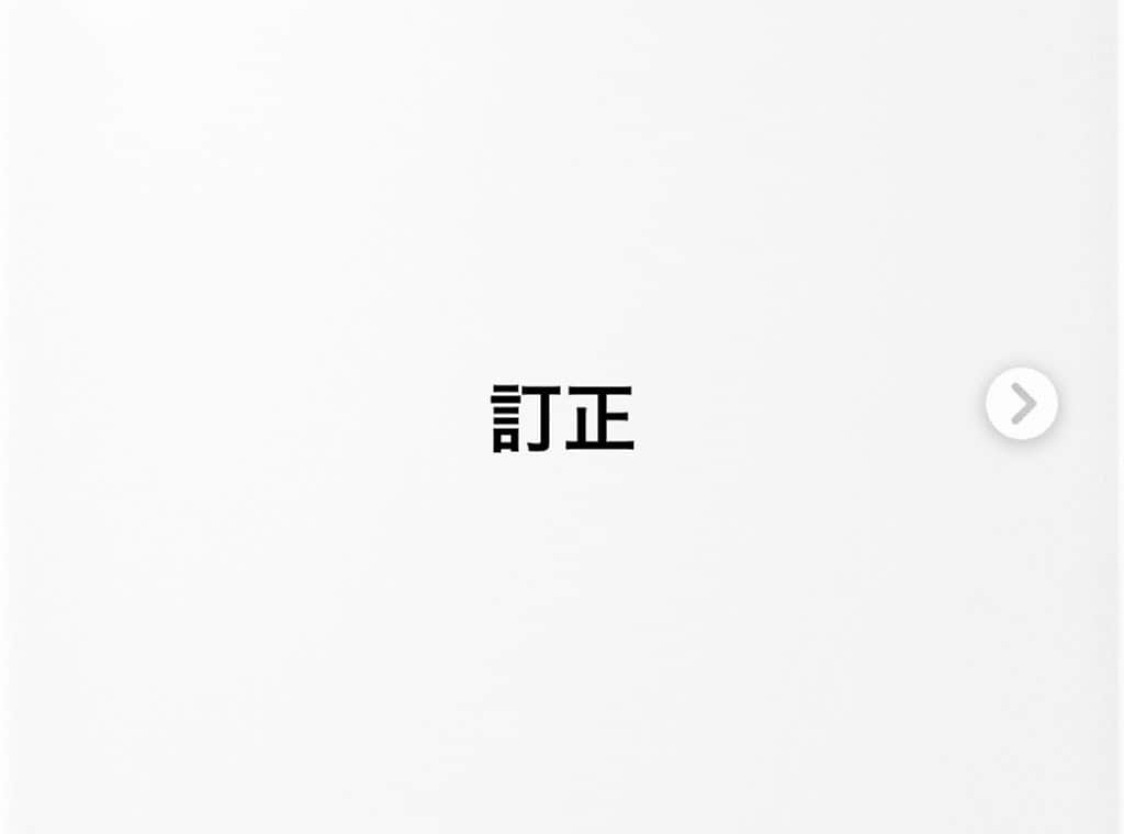 丹野みどりのインスタグラム：「先程のYouTube案内の中で 動画の中の文字が 挙母祭りが 拳の誤字になっていました  動画の編集者に伝えました 動画本編完成時に改めて確認します」
