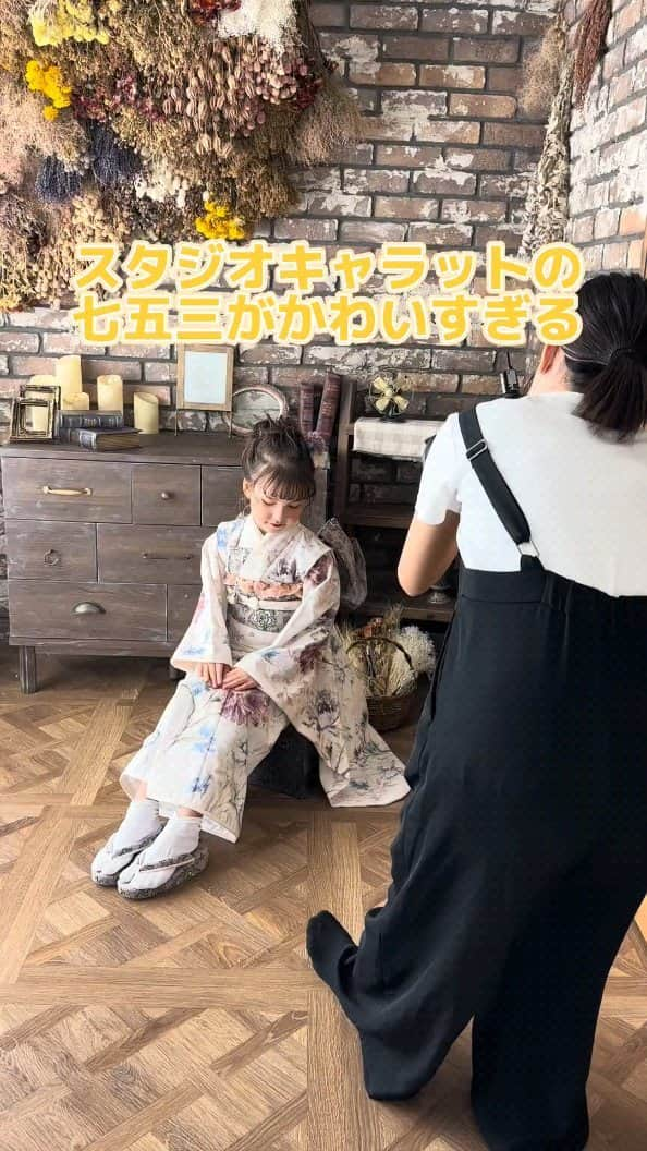 スタジオキャラット 丸井錦糸町店のインスタグラム：「DMから簡単予約の方法📸 ①お名前 ②予約希望日時 をつぶやいてくださいね☺️  忙しいママも簡単予約はInstagramがぴったり✨  〈LINE予約はこちら〉 プロフィール欄に貼ってある🟢公式ライン【STDIOCARATT】からお名前をつぶやいて簡単に予約ができるよ✨  店舗住所：〒130-0022 東京都墨田区江東橋3丁目9-10　錦糸町マルイ店4F 電話番号： 050-1864-0618  ※動画は撮影風景イメージとなります。当店で撮影していないイメージも含まれます。  #キャラット　#スタジオキャラット　#カメラスタジオキャラット　#studiocaratt #caratt #七五三　#七五三撮影　#七五三ママ　#七五三へア　#七五三写真　#七五三家族写真　 #錦糸町フォトスタジオ　#錦糸町写真館　#錦糸町マルイ　#東京フォトスタジオ　#東京写真館」