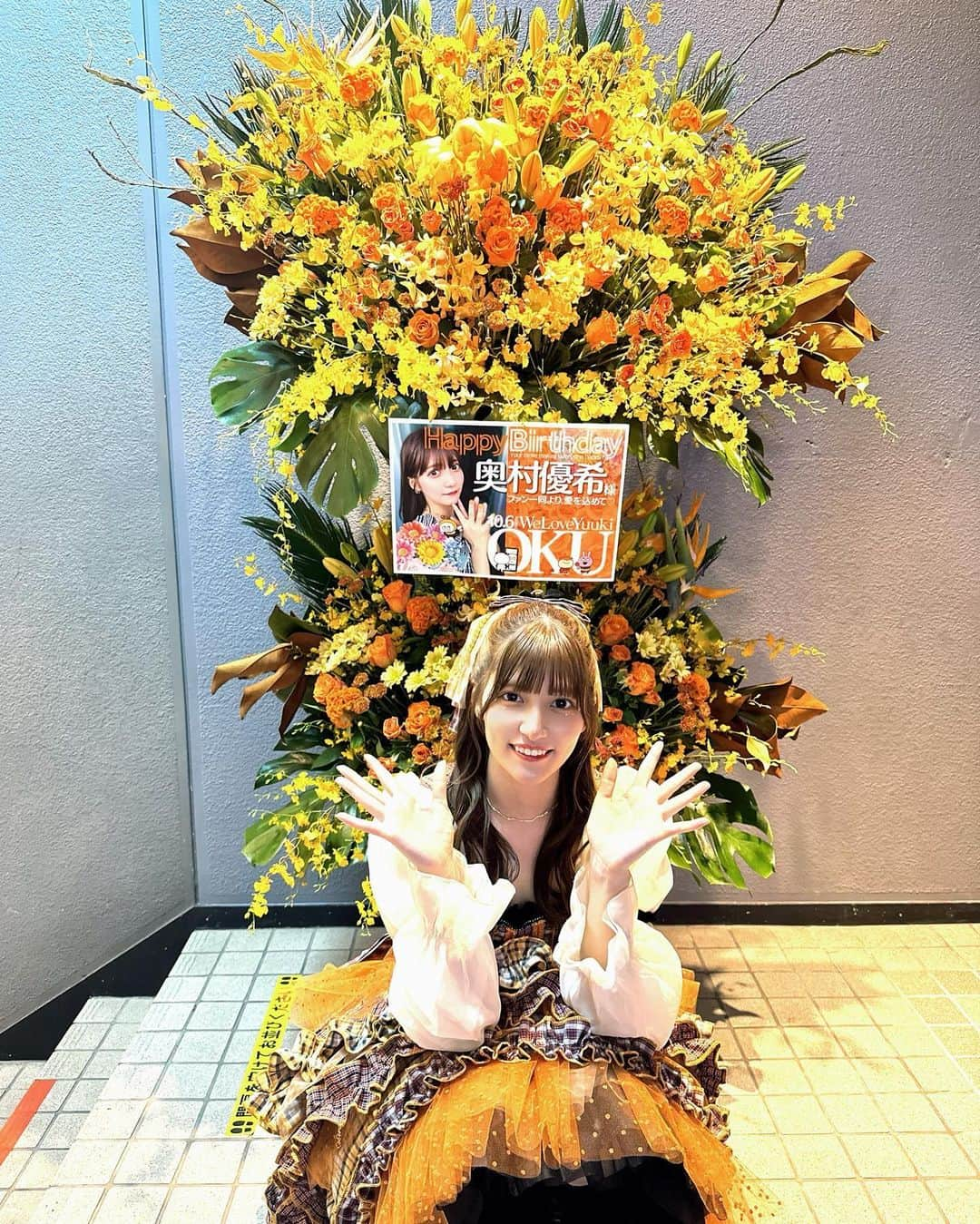 奥村優希さんのインスタグラム写真 - (奥村優希Instagram)「メンバーにサプライズでもらったお花🌼  ファンのみんなから頂いたフラスタ🌼  持って帰ってきて花瓶に入れたよ🫶🏻  ありがとう🥹🧡」10月17日 15時58分 - _yu_1006