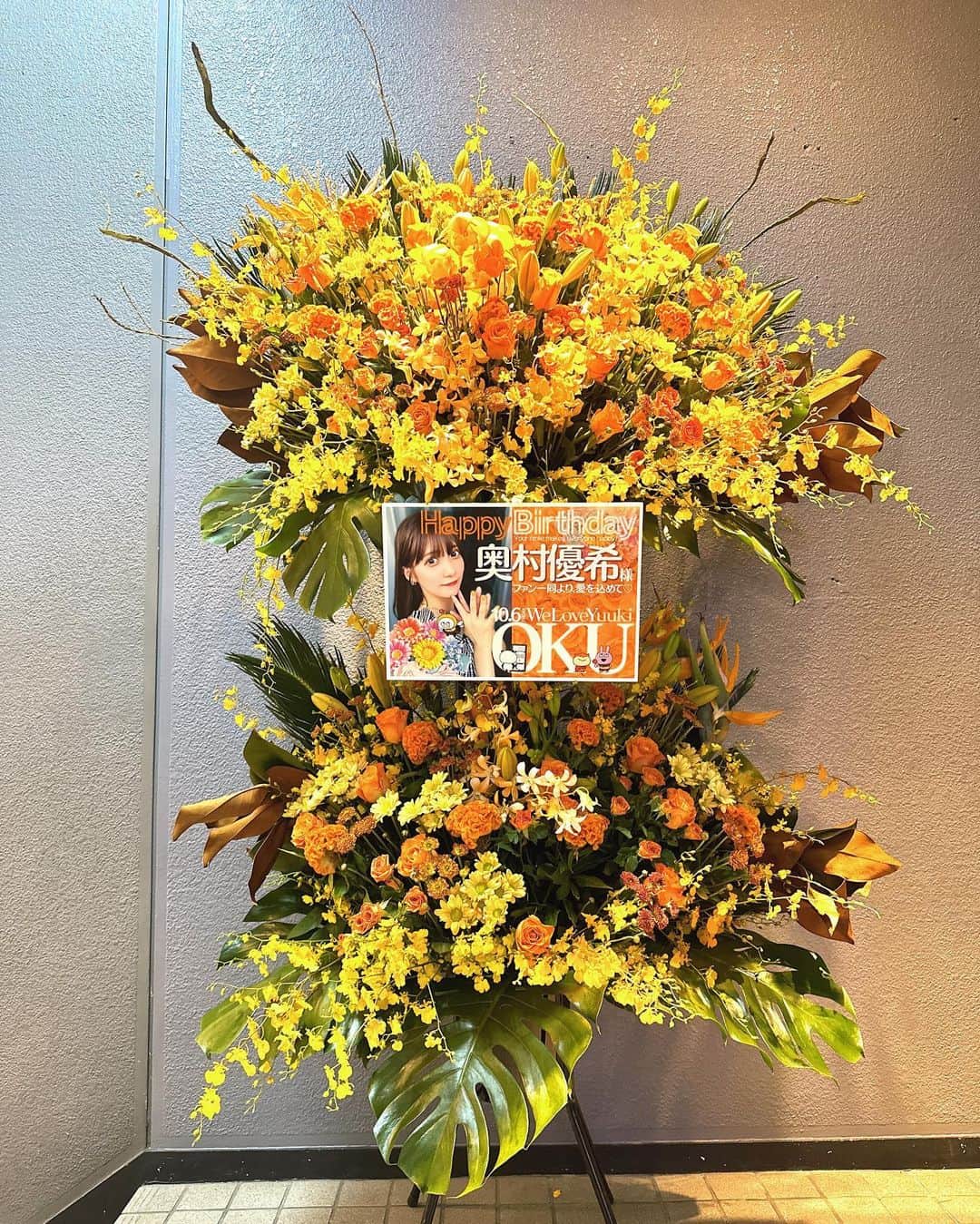 奥村優希さんのインスタグラム写真 - (奥村優希Instagram)「メンバーにサプライズでもらったお花🌼  ファンのみんなから頂いたフラスタ🌼  持って帰ってきて花瓶に入れたよ🫶🏻  ありがとう🥹🧡」10月17日 15時58分 - _yu_1006