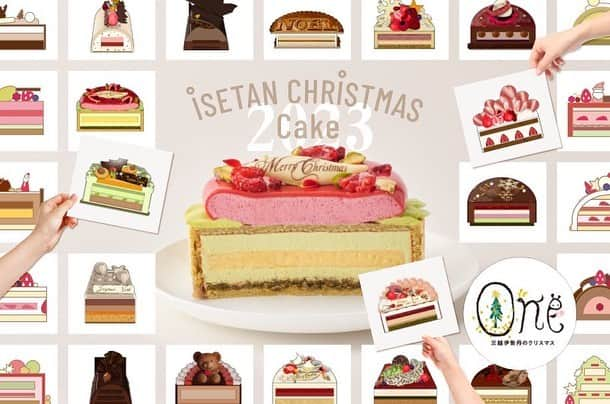 ISETAN PARK netさんのインスタグラム写真 - (ISETAN PARK netInstagram)「今年も見せます。伊勢丹新宿店クリスマスケーキ断面図🎂🍰    毎年このシーズンになると、SNSなどで話題に上るのが「クリスマスケーキの断面図」✨ 伊勢丹新宿店で取り上げてから10年になるのだそう・・・  当初はビジュアルとしての楽しさにご好評いただき、そのうち「家族みんなでのケーキ選びにかかせません」とのうれしいお声も❤💭  今回は「Forever Christmas」がテーマの伊勢丹新宿店でしか買えないケーキをチェック✔ 見えないところにもトキメキがある！クリスマスケーキの魅力を中の中の魅力まで🎂🍰    続きは @isetan_shinjuku ストーリー「🎄クリスマス」またはこちら▼  https://www.mistore.jp/shopping/feature/foods_f2/xmas_picture_cake_f.html    🛒ご予約承り期間：～12月13日(水)午後8時  ※ご注文はオンラインストアのみとなります。  ※お渡しは12月23日(土)、伊勢丹新宿店の店頭のみとなります。  ※各商品、準備数に達し次第ご予約終了となります。予めご了承ください。    A. ＜ラ ブティック ドゥ ジョエル・ロブション＞ノエル ピスターシュ フレーズ　8,640円  B. ＜リフェンリ＞イヴェール　5,400円  C. ＜パスカル・ル・ガック＞ビュッシュ ド ノエル ショコラ　7,020円  D. ＜フキアージュ＞ジャルダンピスタチオ　5,400円  E. ＜パティスリーレセンシエル＞Lhymne a lamour(リムネアラムール)　5,001円  F. ＜モンサンクレール＞カカオ ブラン　8,401円  G. ＜パティスリーヨシノリアサミ＞ボンスヴニール　5,973円  H. ＜トレカルム＞ノエル・マロン・リュバーブ　6,912円  I. ＜シャンドワゾー＞ブッシュショコラプラリネ　6,501円  J. ＜パティスリー ビガロー＞キャラメルバターサンドケーキ　6,801円  K. ＜パティスリー ロタンティック＞グレンドボヌール　6,501円    #クリスマスケーキ #クリスマスケーキ2023 #伊勢丹クリスマスケーキ #伊勢丹のクリスマス2023 #三越伊勢丹のクリスマス2023  #断面ケーキ #断面図 #断面イラスト #ケーキの断面 #断面好き #ケーキイラスト  #デパ地下 #クリスマスケーキご予約  #isetan #isetanshinjuku #이세탄 #신주쿠이세탄 #이세탄백화점 #イセタン #伊勢丹 #伊勢丹新宿 #新宿伊勢丹 #伊勢丹新宿店」10月17日 17時00分 - isetan_shinjuku