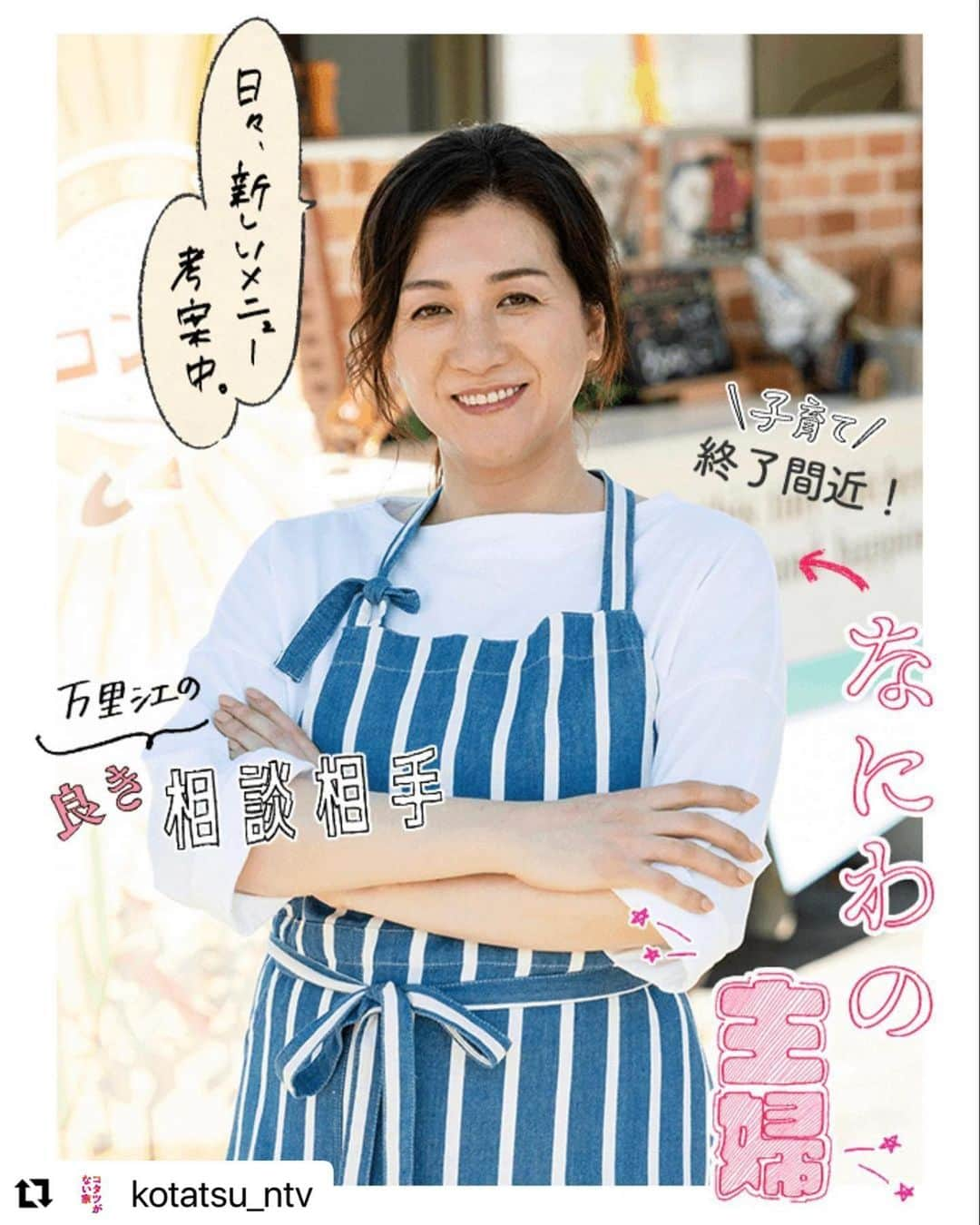 野々村友紀子のインスタグラム