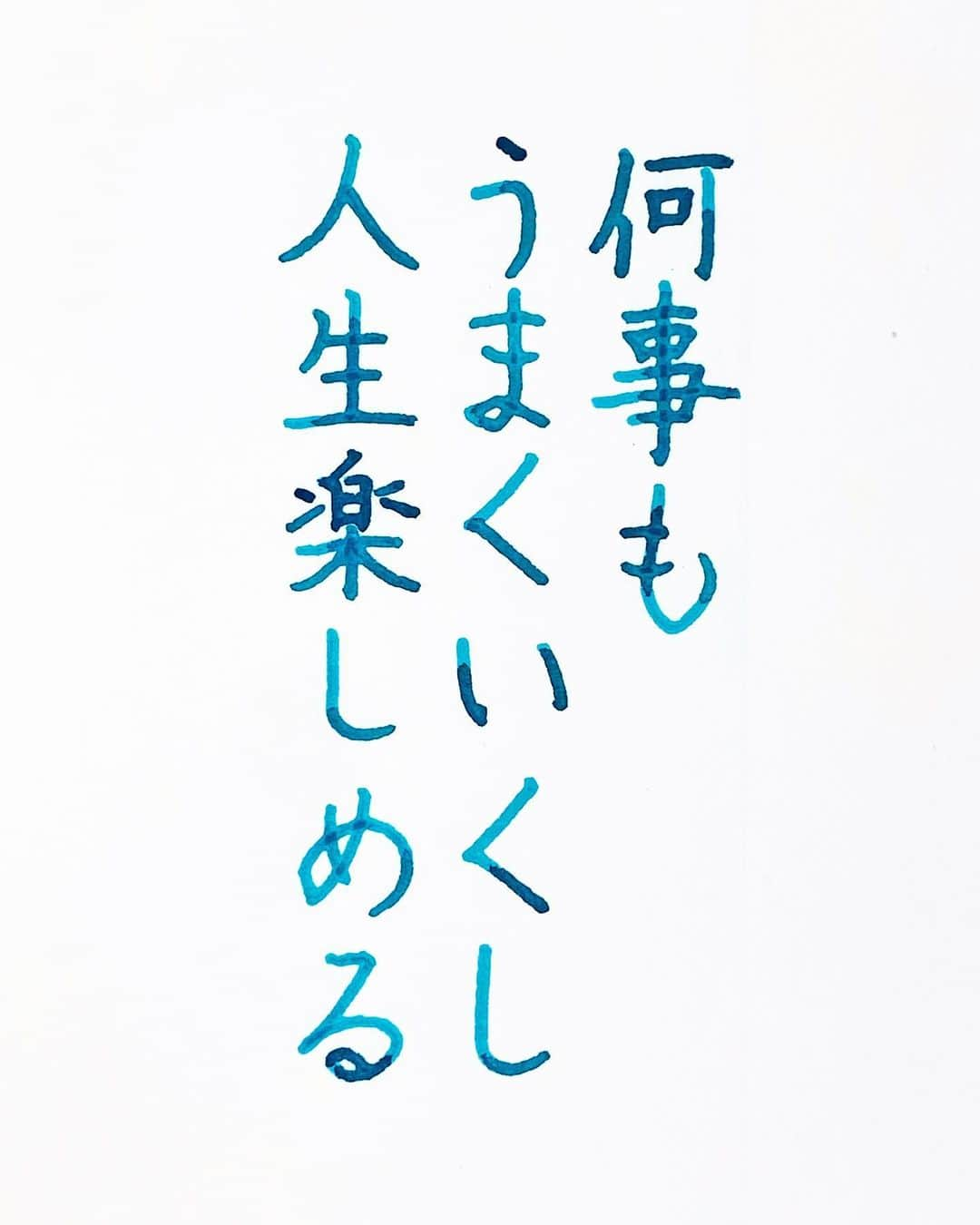 NAOさんのインスタグラム写真 - (NAOInstagram)「#teststerone さんの言葉 ＊ ＊ まあいっか。。。👍 ＊  #楷書 #メンタル  #漢字 #楽  #人生　#まあいっか  #大切 #適当 #執着 #仕事 #人間関係 #名言  #手書き #ガラスペン  #素敵な言葉  #美文字  #心に響く言葉  #格言 #言葉の力  #名言  #ペン字」10月17日 21時23分 - naaaaa.007