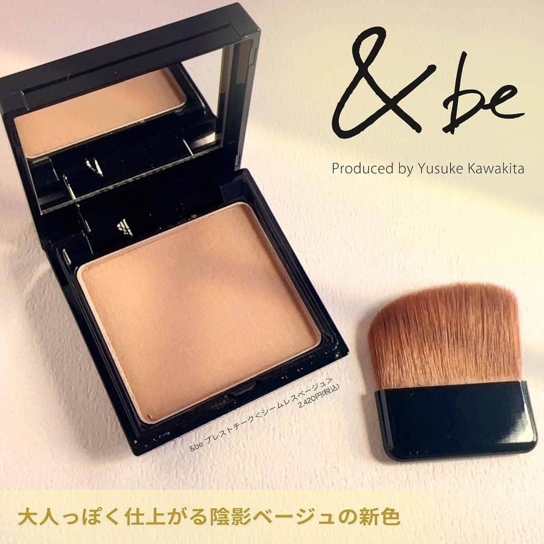 FAVOR【フェイバー】のインスタグラム：「《大人の陰影ベージュチーク✨》 透けカラーで骨格から美しく見せる&beの人気チークから、大人っぽい表情に仕上がる陰影ベージュの新色が登場🥹💕  ---------------------  ✔️&be プレストチーク ＜シームレスベージュ＞  2,420円(税込)  @andbe_official  @kawakitayusuke   ---------------------   #andbe #アンドビー #河北裕介 #河北メイク #チーク  #シェーディング #イエベ秋 #イエベ春 #ブルベ夏 #ブルベ冬 #メイク好き #イエベ #ブルベ #人気 #人気コスメ #おすすめ #おすすめコスメ #プチプラコスメ #プチプラ #プチプラ部 #メイクアップ #メイク #コスメ好きさんと繋がりたい #コスメマニア #コスメオタク #コスメレポ #コスメ紹介 #コスメ情報 #新作コスメ #提供」