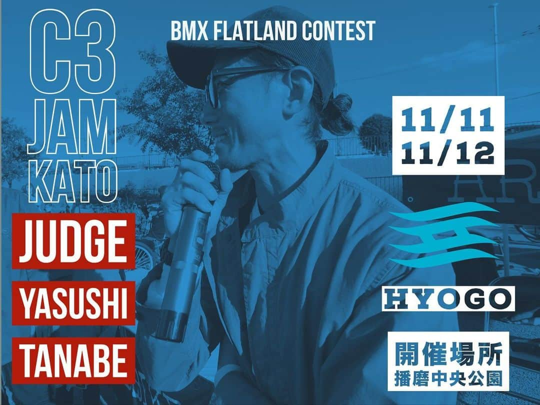 宇野陽介のインスタグラム：「C3 JAM KATO ジャッジ ２  Yasushi Tanabe @yasushitanabebmx   JFBF FLATLAND 理事  三重県伊賀市で、FOUR BLOCKと言うFLATLNDパークとBMX SHOPを運営してる、三重県を代表するBMX PRO RIDER  #c3jam #c3jamkato  #bmx #flatland #兵庫県 #加東市 #播磨中央公園  #freestylebmx #自転車 #加東市観光協会  #jfbf #サイクルスポーツジャンボリーinかとう」