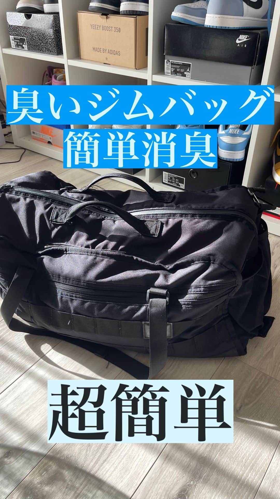 Ethan 佑太 Schellinのインスタグラム：「ジムバッグ消臭動画です😊 本当に消臭できますので試してみて下さい！ 臭いと菌が増殖して可能性が高いので早めの対処を🔥」