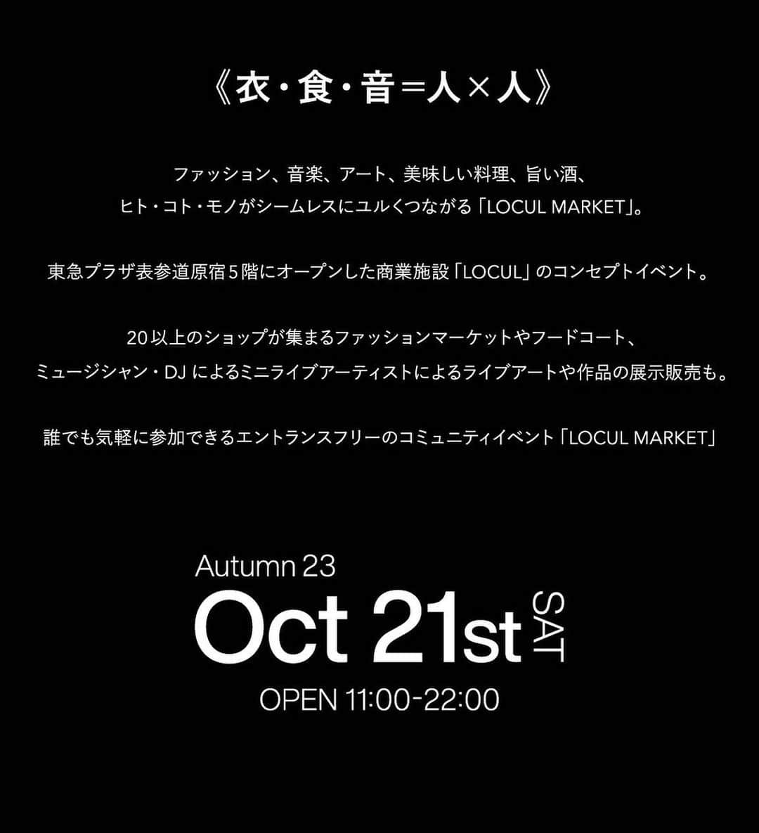 長屋なぎさのインスタグラム：「2023.10.21(SAT) . . 長屋/NAGAYAも毎週木金OPENしているLOCULで行われる【LOCULMarket】のご案内です。ご家族、ご友人、もちろんおひとり様でも大歓迎です。ぜひ遊びにいらしてください。  私も終日おります♡  長屋/NAGAYAでは通常の商品に加え、下記限定商品の販売があります ________________________ ◾︎金時芋と麹のパウンドケーキ ◾︎十五割麹味噌 ◾︎クッキー缶試食 ________________________  イベント詳細>>>  https://locul.tokyo/event @nagaya_koji  @locul_omohara」