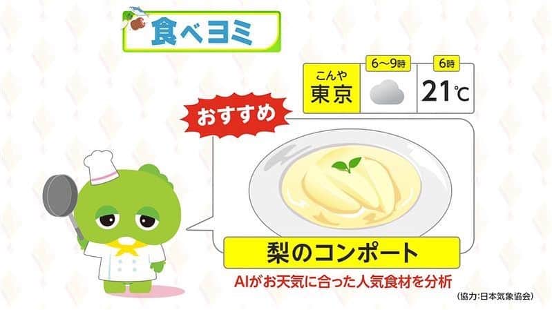 フジテレビ「プライムニュース イブニング」のインスタグラム