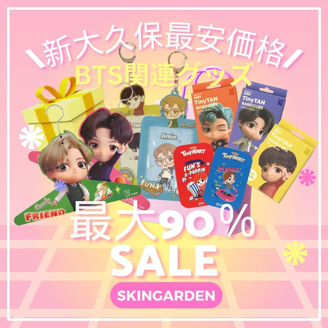 SKINGARDEN［スキンガーデン］さんのインスタグラム写真 - (SKINGARDEN［スキンガーデン］Instagram)「💓SALE EVENT💓  ＼新大久保最安価格💰／  SKINGARDEN新大久保店にて BTS（TinyTan）グッズ最大90%OFF❣  ハンガーから絆創膏、パスケースなど 他にも様々なTinyTanグッズが勢揃いしています💞  こんな機会滅多に無い❣ ARMYの皆さん是非スキンガーデンを覗いてみてください🥰  お求めはスキンガーデンで👇  📍スキンガーデン1~2階 東京都新宿区百人町2-1-2 K-PLAZA Ⅱ 1F,2F 新大久保駅から徒歩3分  #SKINGARDEN #スキンガーデン #新大久保 #BTS #방탄소년단 #TinyTan #ARMY #ハンガー #絆創膏 #パスケース #新大久保 #新大久保コスメ #韓国コスメ #コスメ #韓国スキンケア #スキンケア #韓国コスメ購入品 #コスメ購入品  #メイク #新大久保コスメ #新大久保グルメ #新大久保観光 #韓国好きな人と繋がりたい #コスメ好きさんと繋がりたい #韓国トレンド」10月17日 16時47分 - skingarden.jp