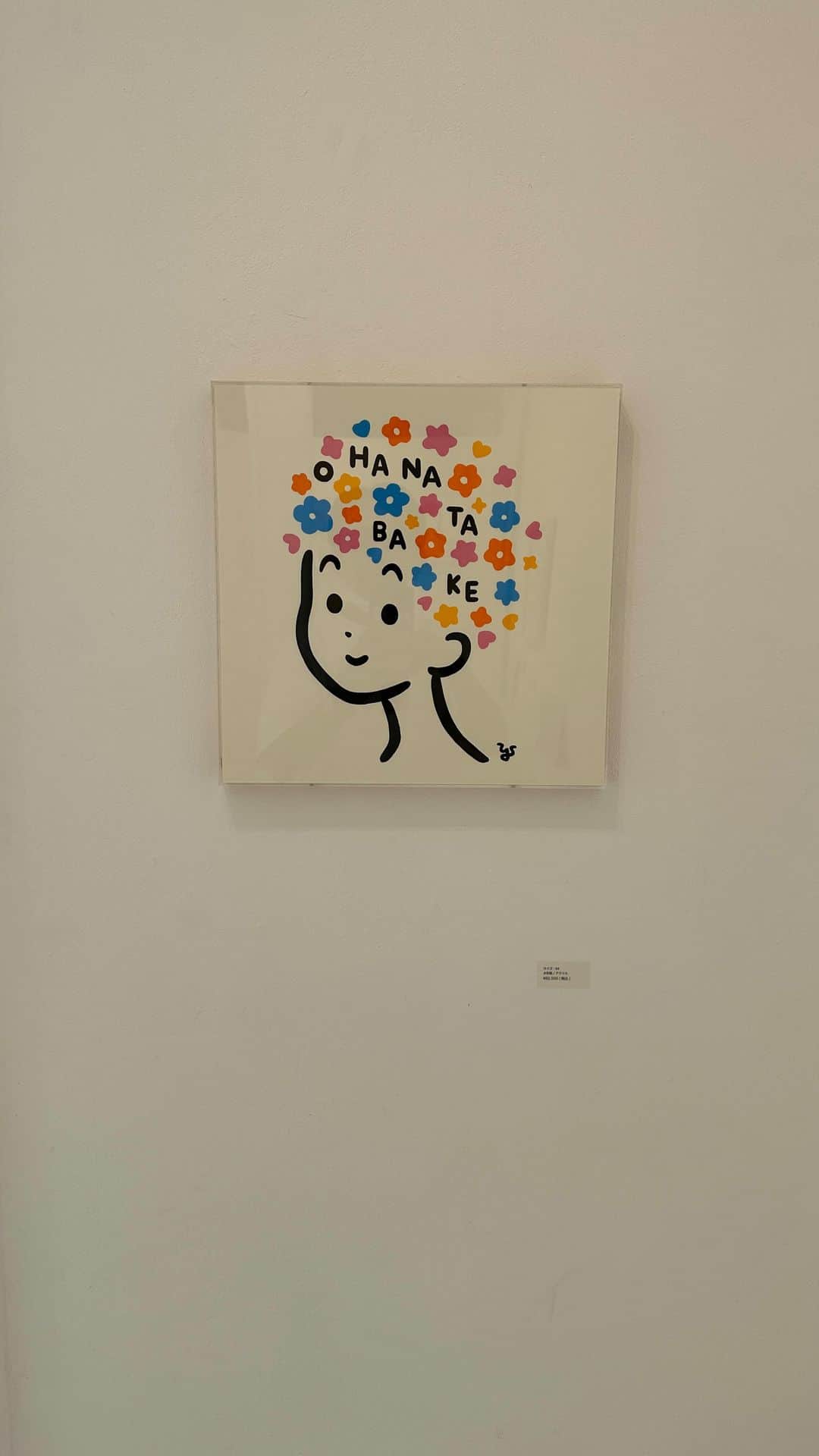 白根ゆたんぽのインスタグラム：「個展「お花ばたけ」クイックツアー 東京外苑前 @popularity_gallery_studio  にて開催中  白根ゆたんぽ個展 「お花ばたけ」 10/17(火)－10/29(日) Popularity gallery & studio 11:00–19:00／月曜定休／入場無料／最終日17:00まで  詳細 https://www.popularity.co.jp/about-1」