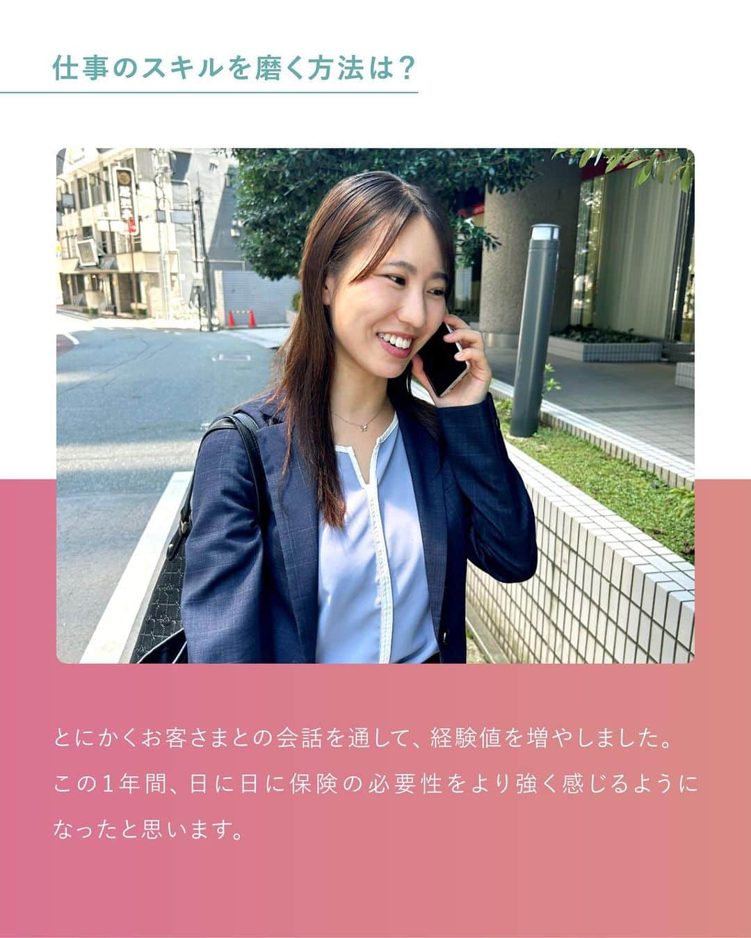 第一生命 新卒採用さんのインスタグラム写真 - (第一生命 新卒採用Instagram)「. LifeProfessionals 【九州】若手社員インタビュー  2022年入社 九州コンサルティング営業室 蓑田 真依  ぜひ保存して、参考にしてみてください。  このアカウントでは、 第一生命のイベントご案内やお役立ち情報を発信しています。  ＝＝＝＝＝＝＝＝＝＝＝＝＝＝＝＝＝＝ ハイライトからも インターンシップ予約サイトをご確認いただけます。  第一生命ライフプロフェッショナル職について 詳しく知りたい方は、 プロフィールTOPのURLからご覧ください。  ▼ライフプロフェッショナル職 マイページ https://www.dai-ichi-life-professionals.jp/  #第一生命#ライフプロフェッショナル職#総合営業職#LifeProfessionals#ライフプロフェッショナルズ#社員#営業#internship#インターン#インターンシップ#コンサルティング営業室#生命保険#生保#金融業界#新卒採用#内定者#就活#就職活動#25卒#25卒と繋がりたい#一生涯のパートナー」10月17日 18時00分 - dai_ichi_life_recruit