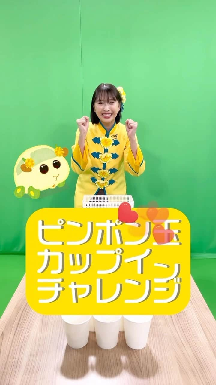 ももくろちゃんZ「ぐーちょきぱーてぃー」のインスタグラム：「🎥 🚓🚨投稿受付は10/31(火)まで🚨🚓  #ももくろちゃんZ ｢PUI PUI はとまらない｣ 動画投稿キャンペーン開催中🚗💨 ﹌﹌﹌﹌﹌﹌﹌﹌﹌﹌﹌﹌﹌﹌﹌  #たんぽぽしおりん が｢PUI PUI はとまらない｣のサビでピンポン玉カップインチャレンジに挑戦💛 みんなも挑戦してみてね☺️  ｢PUI PUI はとまらない｣の音源をBGMに使用して、"なんでもOK"の動画をTikTok又はInstagramに「#PUIPUIはとまらない｣をつけて投稿しよう❣  投稿してくれた方の中から抽選で 【オリジナルデザイン図書カード(500円分)】プレゼント‼️🎁  みんなの投稿お待ちしてますｯ🚙💨  #PUIPUIはとまらない #ももクロ #momoclo #ぐーちょきぱーてぃー #こども #おとな #動画投稿 #family #なんでもOK」