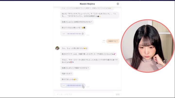 真島なおみのインスタグラム